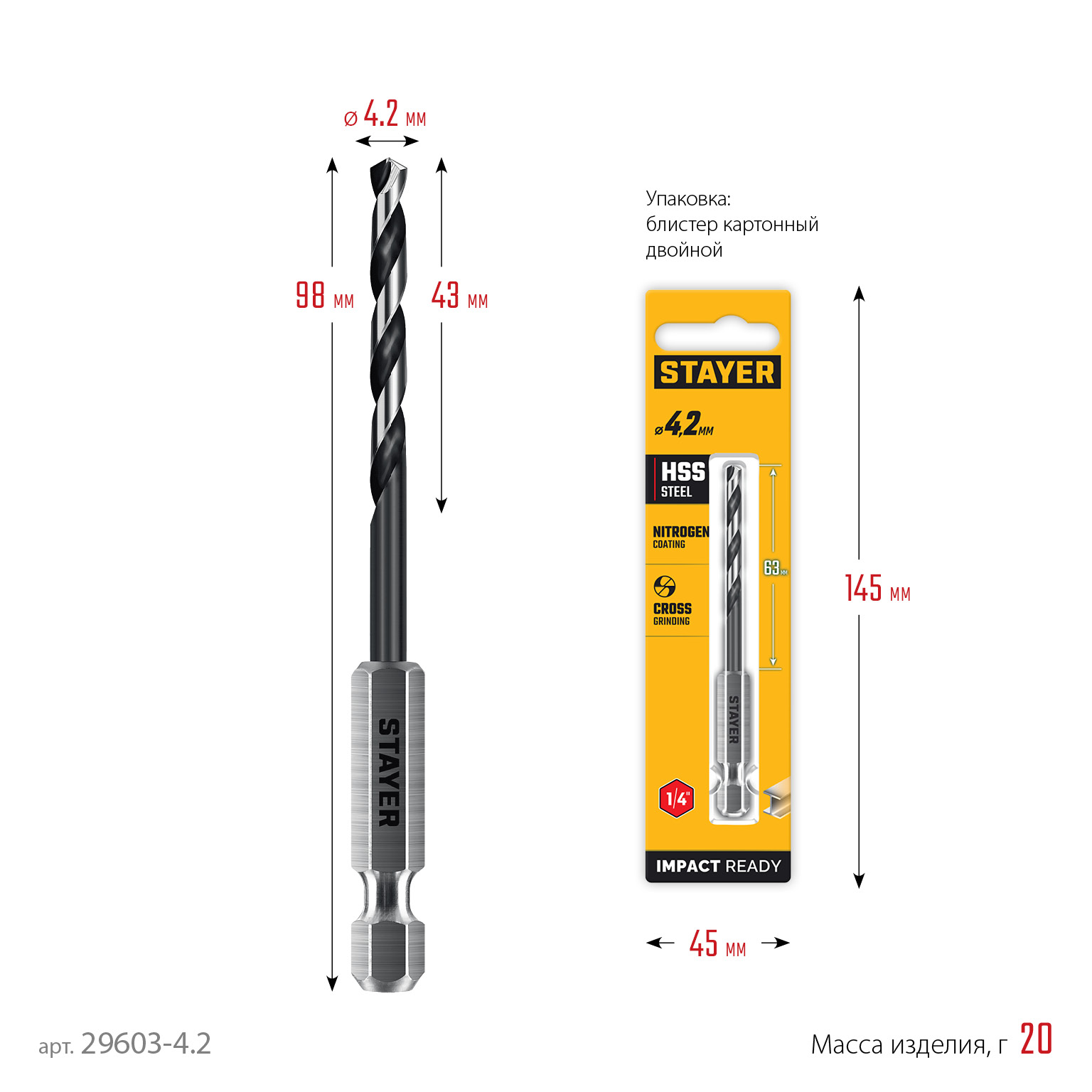 STAYER НЕХ-1/4″, d 4.2 х 98 мм, сверло по металлу для винтовёртов и шуруповертов IMPACT READY (29603-4.2) — фото 7