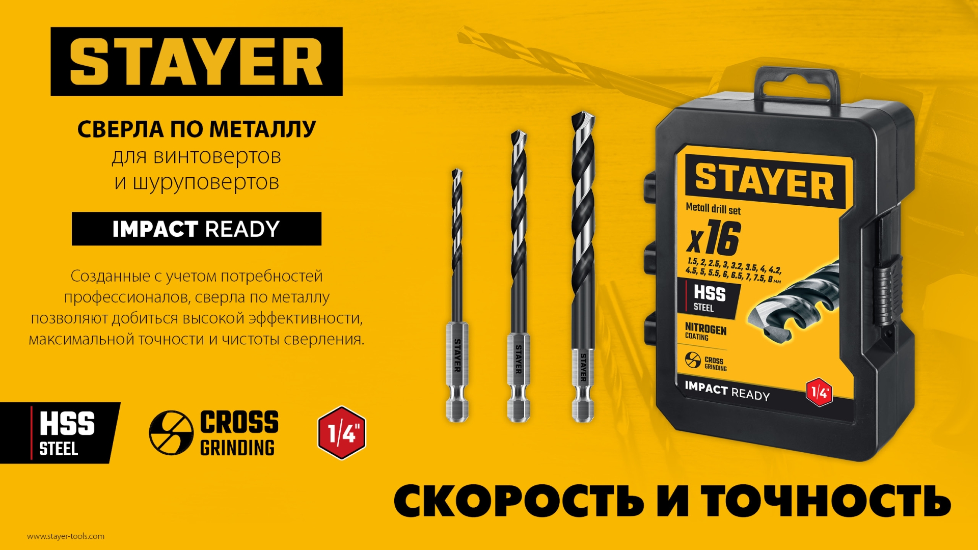STAYER НЕХ-1/4″, d 4.2 х 98 мм, сверло по металлу для винтовёртов и шуруповертов IMPACT READY (29603-4.2) — фото 8