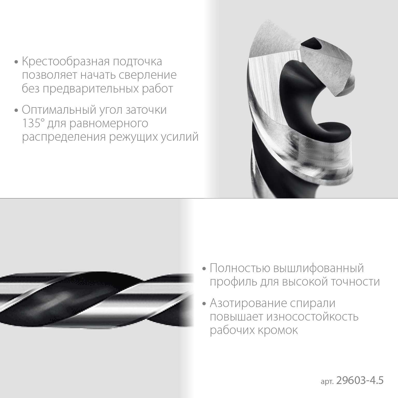 STAYER НЕХ-1/4″, d 4.5 х 103 мм, сверло по металлу для винтовёртов и шуруповертов IMPACT READY (29603-4.5) — фото 4