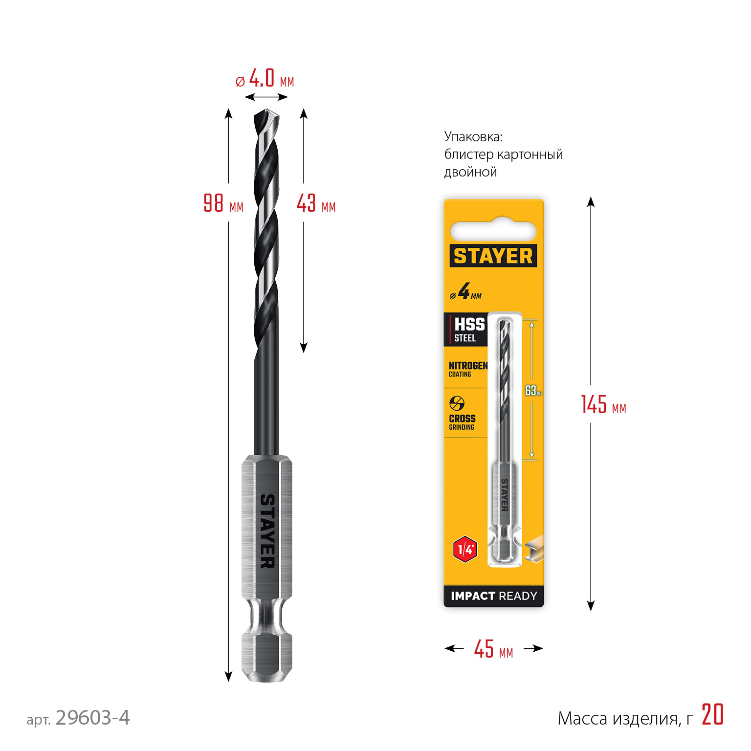 STAYER НЕХ-1/4″, d 4.0 х 98 мм, сверло по металлу для винтовёртов и шуруповертов IMPACT READY (29603-4) — фото 7