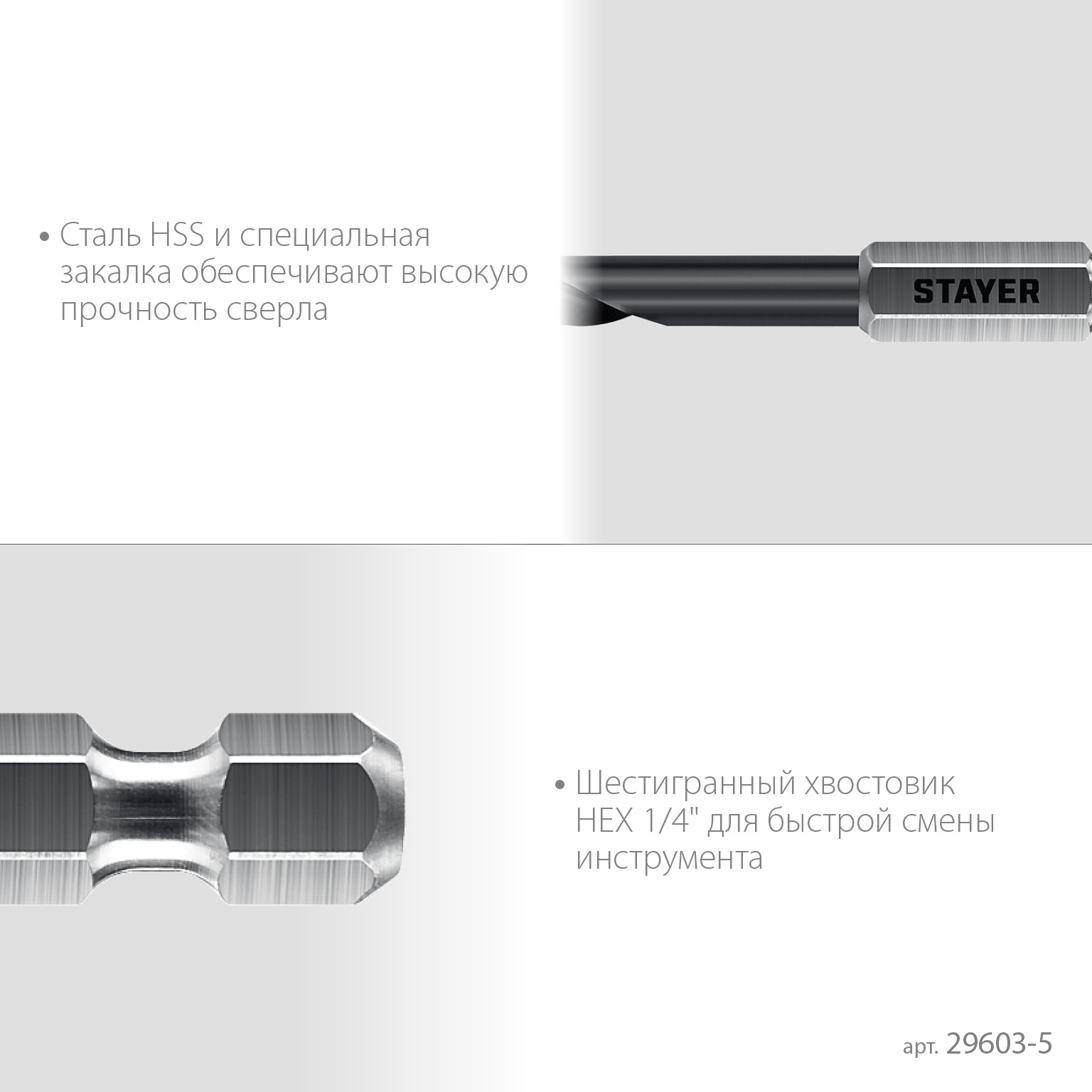 STAYER НЕХ-1/4″, d 5.0 х 109 мм, сверло по металлу для винтовёртов и шуруповертов IMPACT READY (29603-5) — фото 5