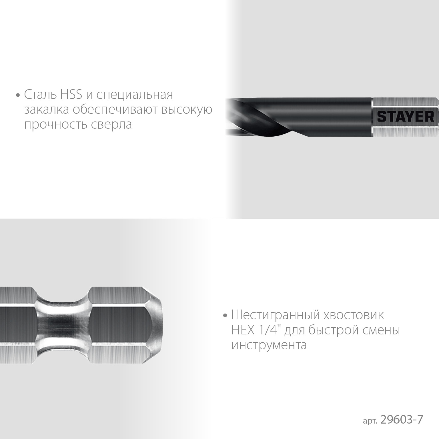 STAYER НЕХ-1/4″, d 7.0 х 109 мм, сверло по металлу для винтовёртов и шуруповертов IMPACT READY (29603-7) — фото 5