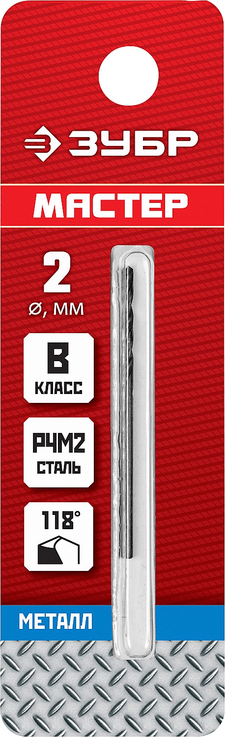 ЗУБР 2.0 х 49 мм, сталь Р4М2, класс В, сверло по металлу (29605-2) — фото 3