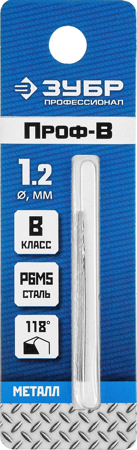 ЗУБР ПРОФ-В, 1.2 х 38 мм, сталь Р6М5, класс В, сверло по металлу, Профессионал (29621-1.2) — фото 3
