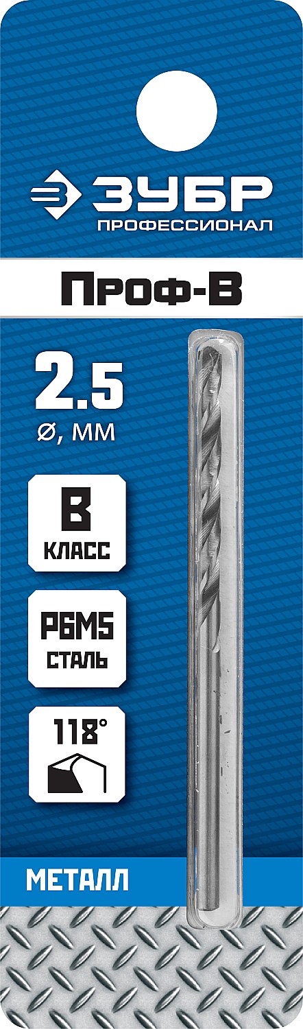 ЗУБР ПРОФ-В, 2.5 х 57 мм, сталь Р6М5, класс В, сверло по металлу, Профессионал (29621-2.5) — фото 3