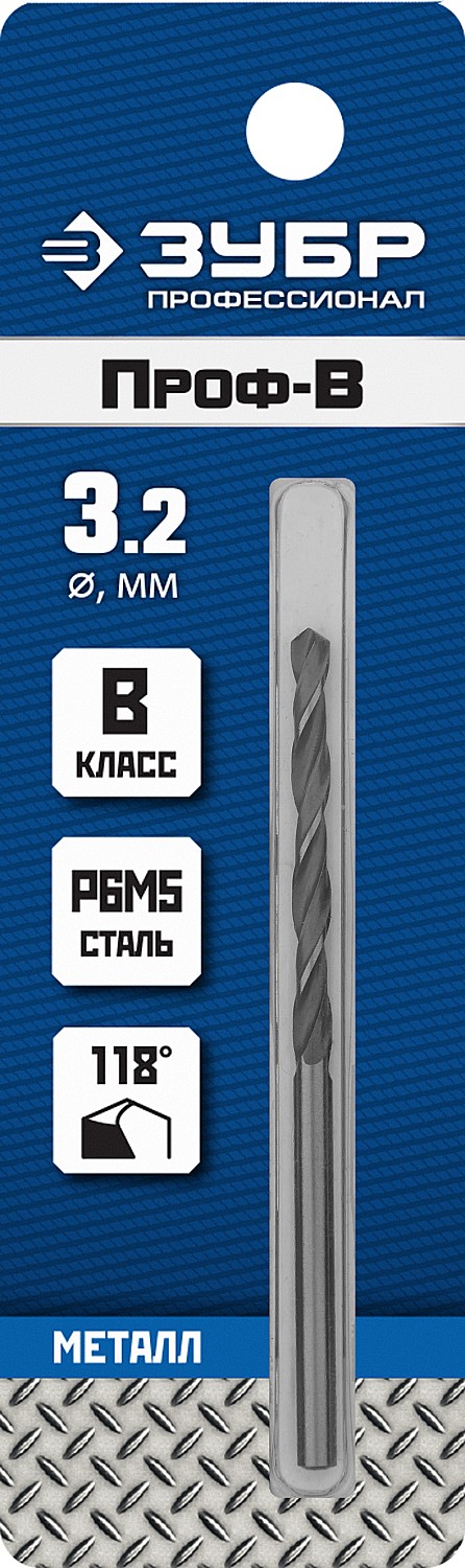 ЗУБР ПРОФ-В, 3.2 х 65 мм, сталь Р6М5, класс В, сверло по металлу, Профессионал (29621-3.2) — фото 3