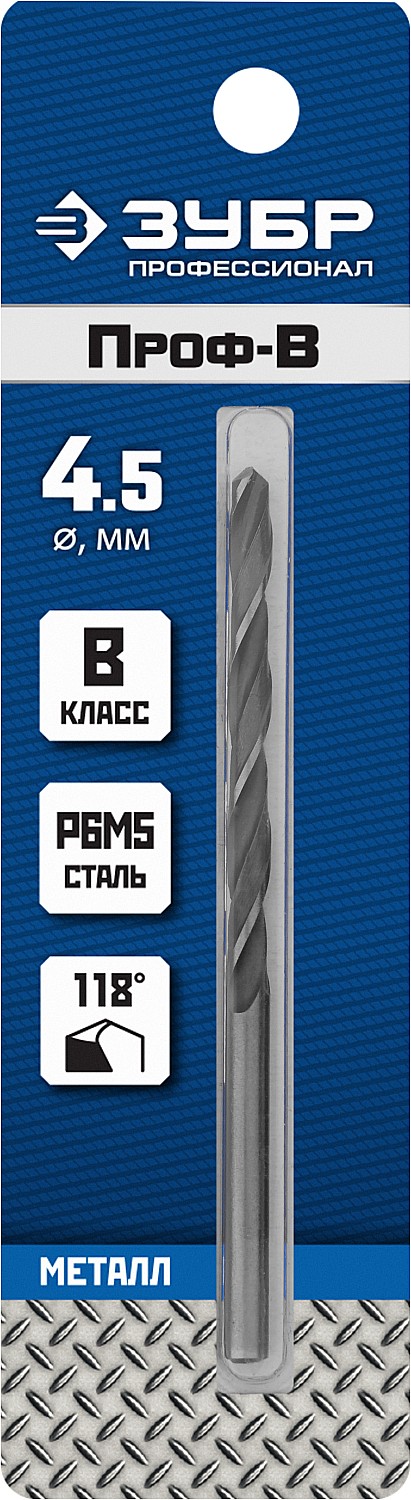 ЗУБР ПРОФ-В, 4.5 х 80 мм, сталь Р6М5, класс В, сверло по металлу, Профессионал (29621-4.5) — фото 3