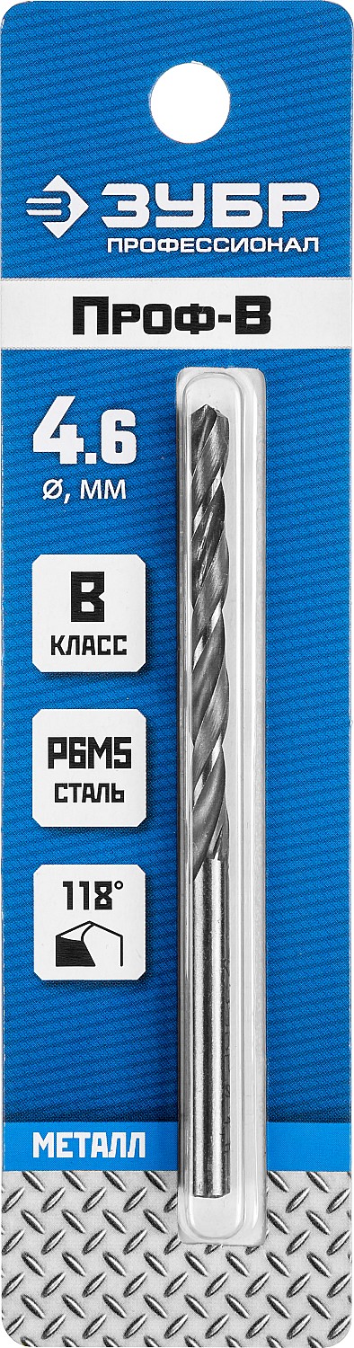 ЗУБР ПРОФ-В, 4.6 х 80 мм, сталь Р6М5, класс В, сверло по металлу, Профессионал (29621-4.6) — фото 3