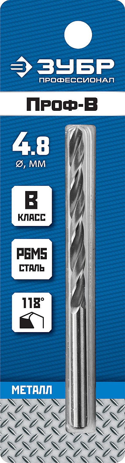ЗУБР ПРОФ-В, 4.8 х 86 мм, сталь Р6М5, класс В, сверло по металлу, Профессионал (29621-4.8) — фото 3