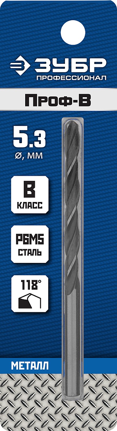 ЗУБР ПРОФ-В, 5.3 х 86 мм, сталь Р6М5, класс В, сверло по металлу, Профессионал (29621-5.3) — фото 3