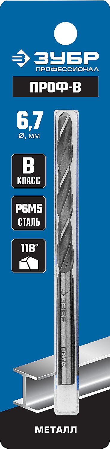 ЗУБР ПРОФ-В, 6.7 х 101 мм, сталь Р6М5, класс В, сверло по металлу, Профессионал (29621-6.7) — фото 3