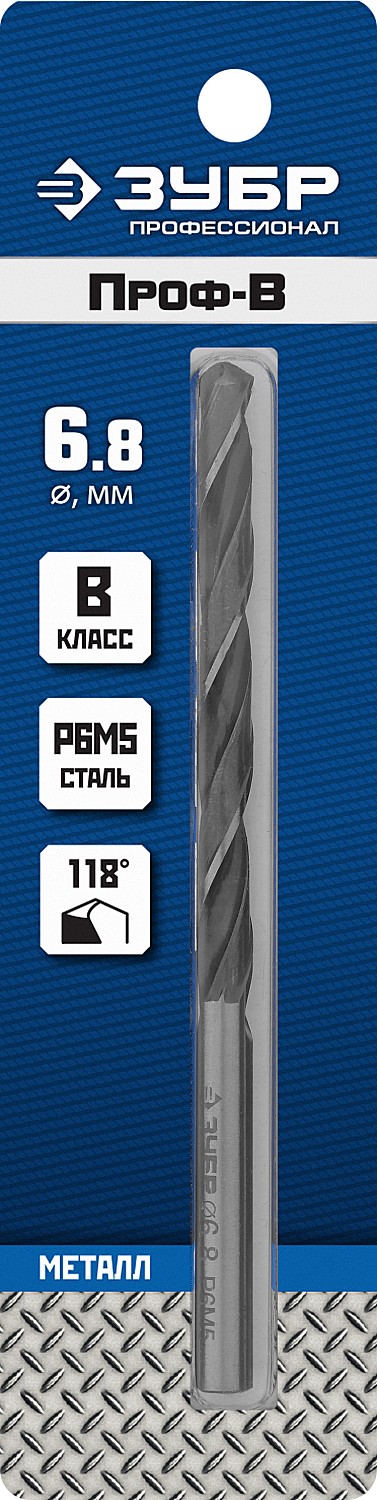 ЗУБР ПРОФ-В, 6.8 х 109 мм, сталь Р6М5, класс В, сверло по металлу, Профессионал (29621-6.8) — фото 3