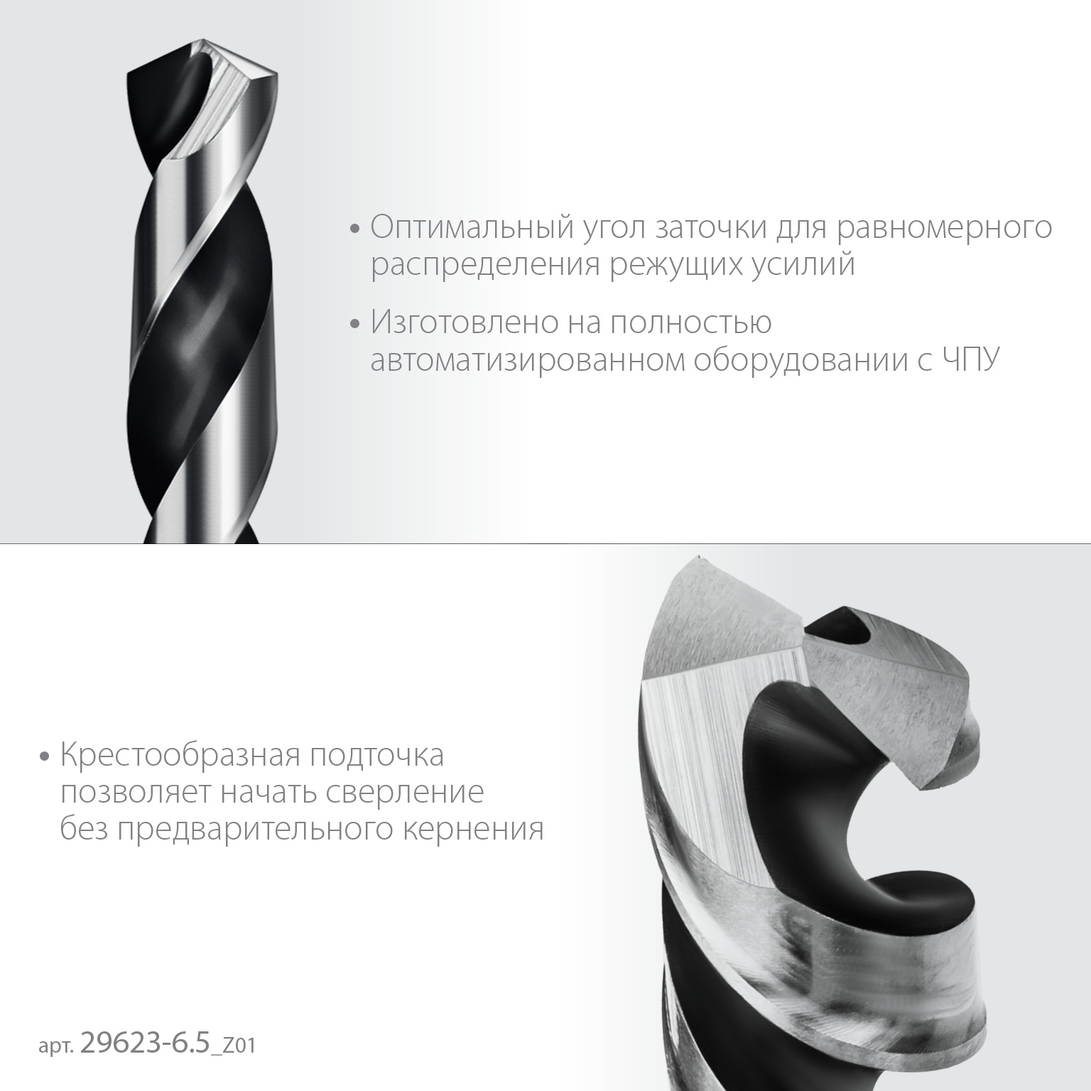 ЗУБР НЕХ-1/4″, d 6.5 х 119 мм, сверло по металлу для винтовёртов и шуруповертов IMPACT READY (29623-6.5) — фото 5