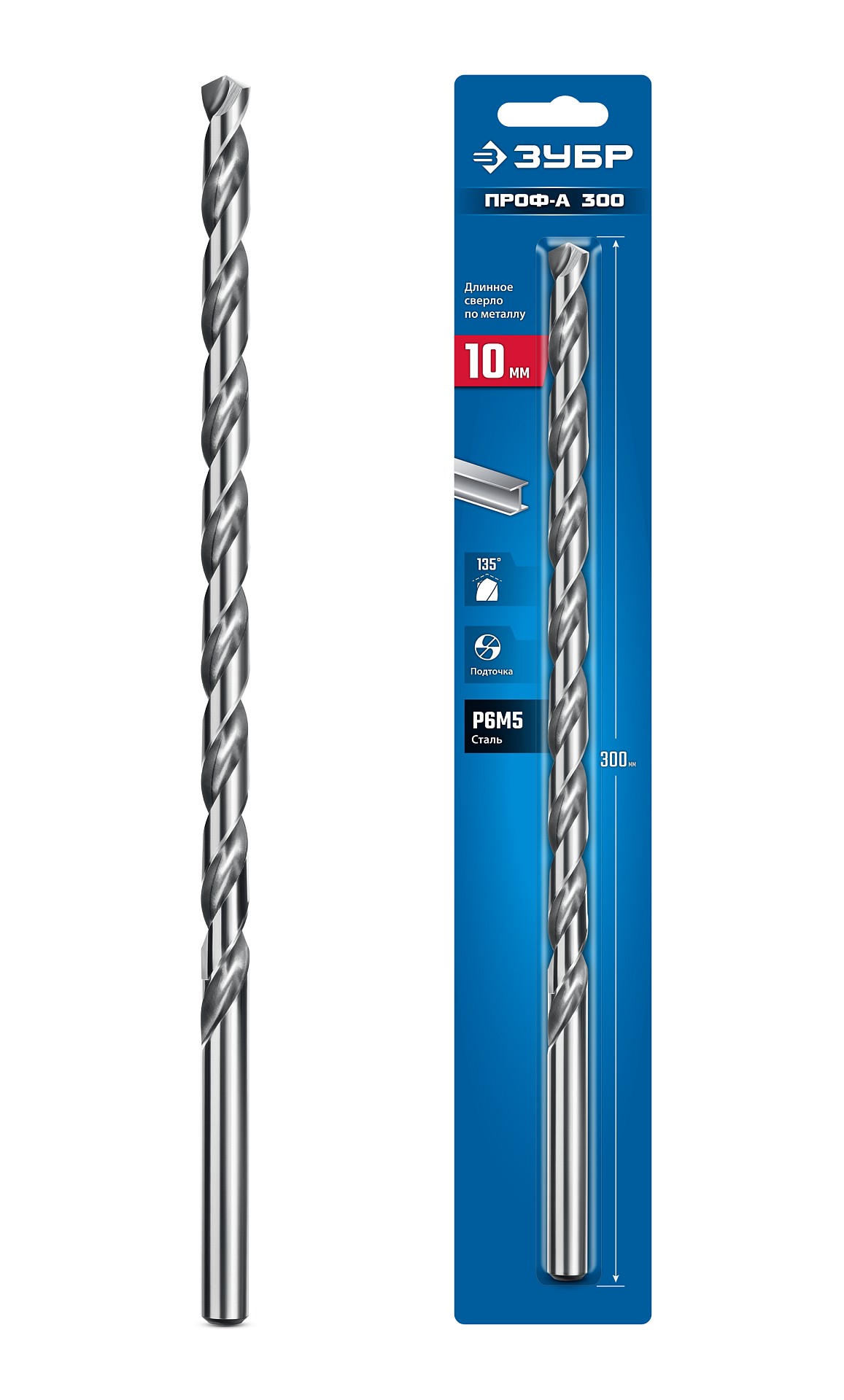 ЗУБР ПРОФ-А 300 (10х300 мм, Р6М5) длинное сверло по металлу, класс А (29624-10-300)