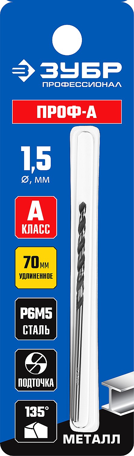 ЗУБР ПРОФ-А, 1.5 х 70 мм, сталь Р6М5, класс А, удлиненное сверло по металлу, Профессионал (29624-1.5) — фото 3