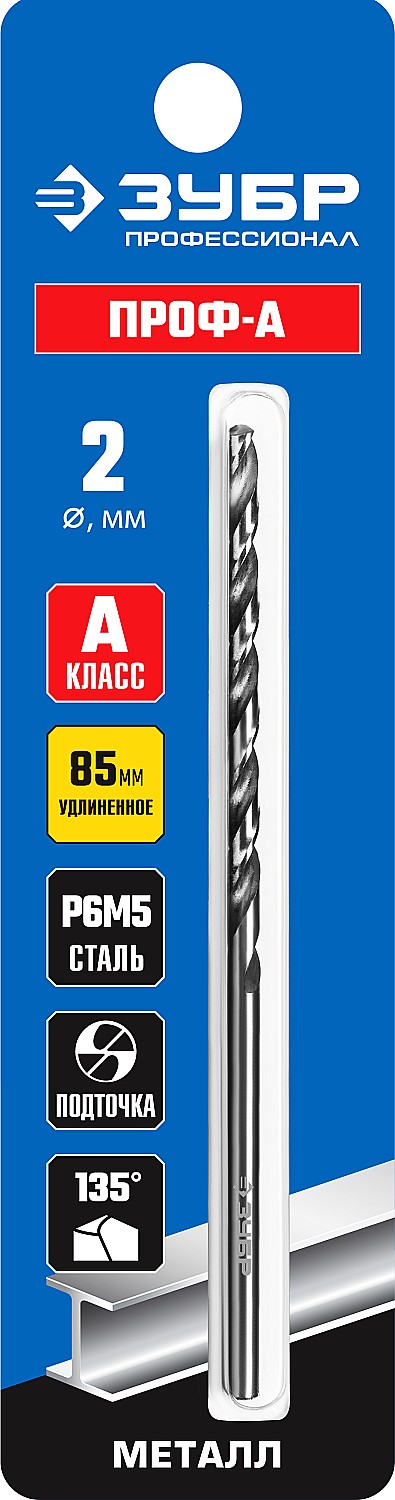 ЗУБР ПРОФ-А, 2.0 х 85 мм, сталь Р6М5, класс А, удлиненное сверло по металлу, Профессионал (29624-2) — фото 3