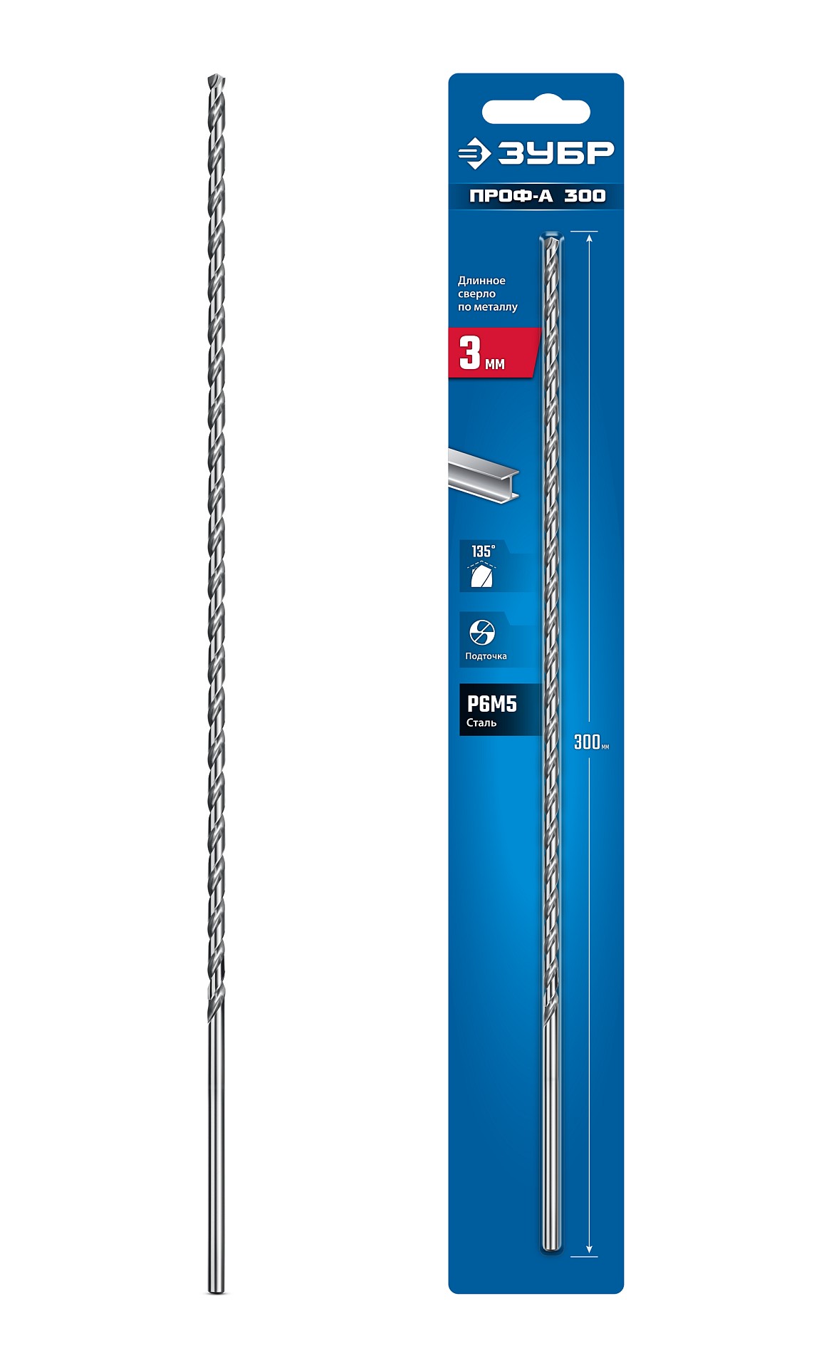 ЗУБР ПРОФ-А 300 (3х300 мм, Р6М5) длинное сверло по металлу, класс А (29624-3-300)