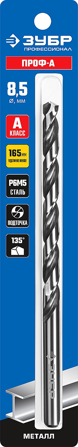 ЗУБР ПРОФ-А, 8.5 х 165 мм, сталь Р6М5, класс А, удлиненное сверло по металлу, Профессионал (29624-8.5) — фото 3
