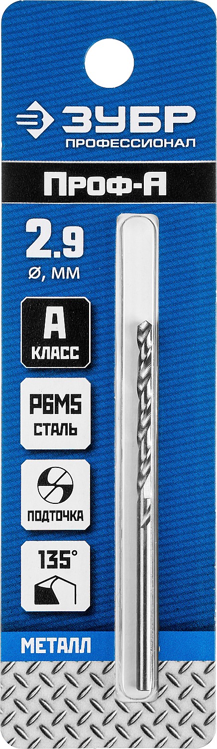 ЗУБР ПРОФ-А, 2.9 х 61 мм, сталь Р6М5, класс А, сверло по металлу, Профессионал (29625-2.9) — фото 4