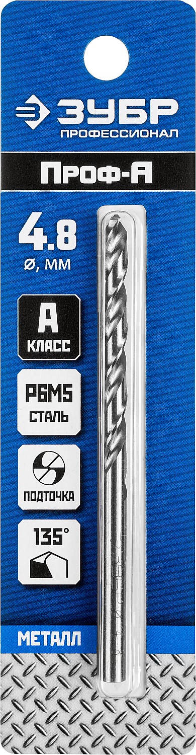 ЗУБР ПРОФ-А, 4.8 х 86 мм, сталь Р6М5, класс А, сверло по металлу, Профессионал (29625-4.8) — фото 4