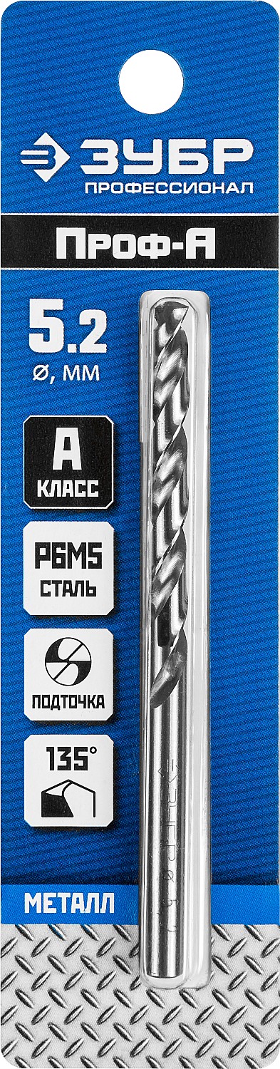 ЗУБР ПРОФ-А, 5.2 х 86 мм, сталь Р6М5, класс А, сверло по металлу, Профессионал (29625-5.2) — фото 4