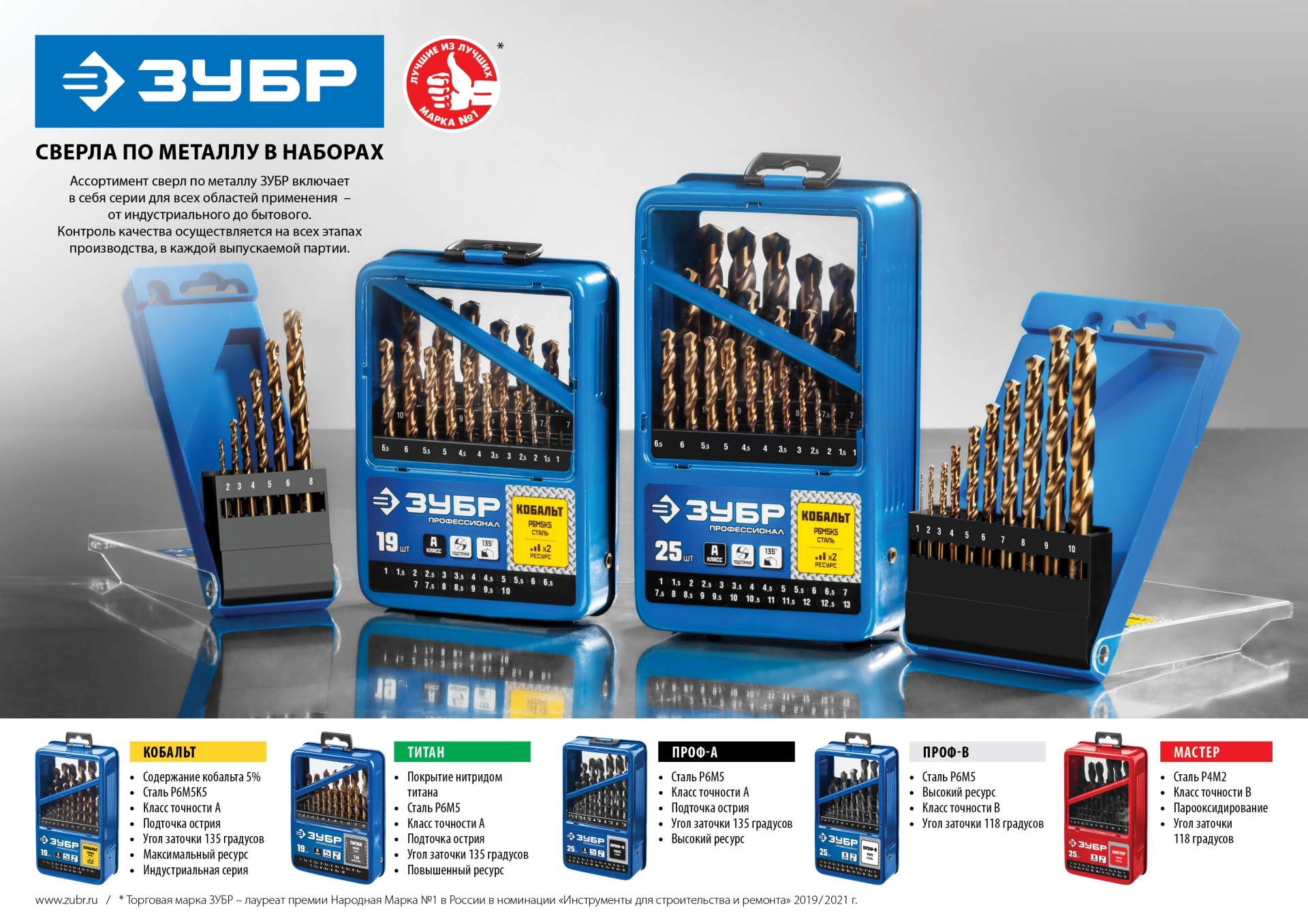 ЗУБР ПРОФ-А, 25 шт, (1-13 мм), сталь Р6М5, класс А, мет.бокс, набор сверл по металлу, Профессионал (29625-H25) — фото 4