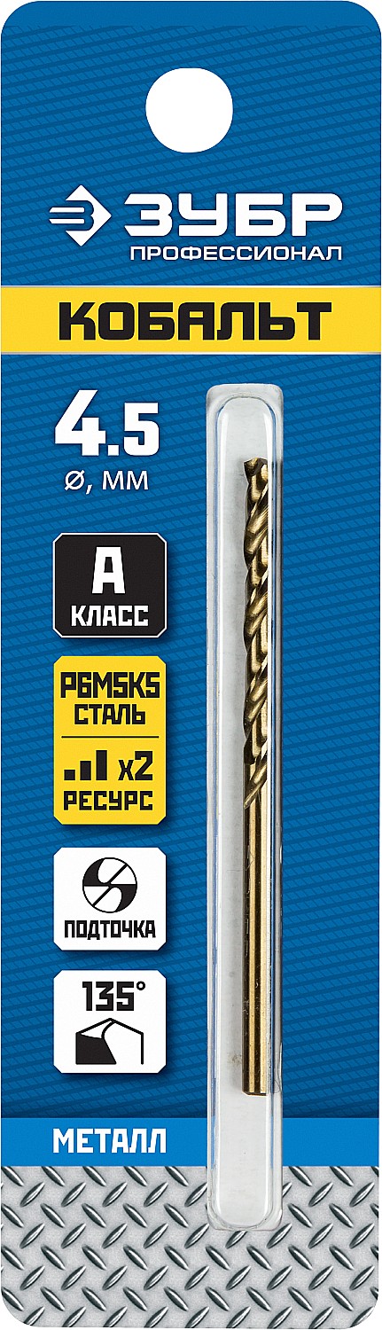 ЗУБР Кобальт, 4.5 х 80 мм, сталь Р6М5К5, класс А, сверло по металлу, Профессионал (29626-4.5) — фото 4