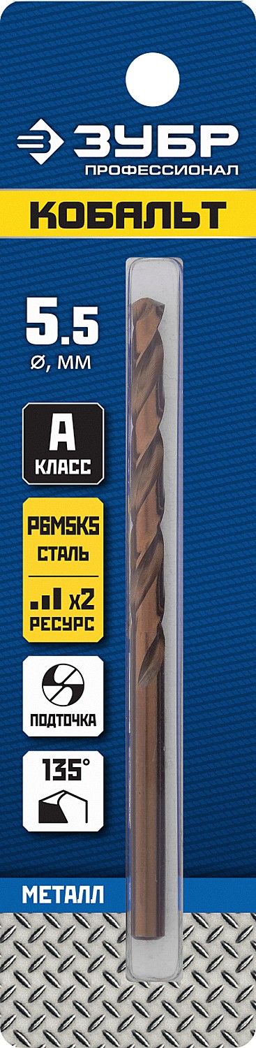ЗУБР Кобальт, 5.5 х 93 мм, сталь Р6М5К5, класс А, сверло по металлу, Профессионал (29626-5.5) — фото 4