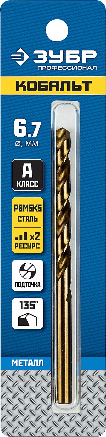 ЗУБР Кобальт, 6.7 х 109 мм, сталь Р6М5К5, класс А, сверло по металлу, Профессионал (29626-6.7) — фото 4