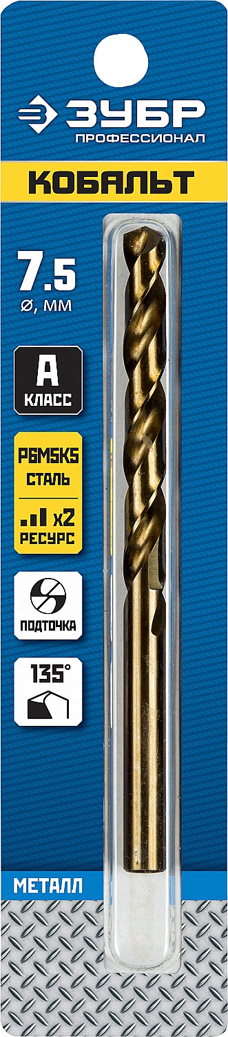ЗУБР Кобальт, 7.5 х 117 мм, сталь Р6М5К5, класс А, сверло по металлу, Профессионал (29626-7.5) — фото 4