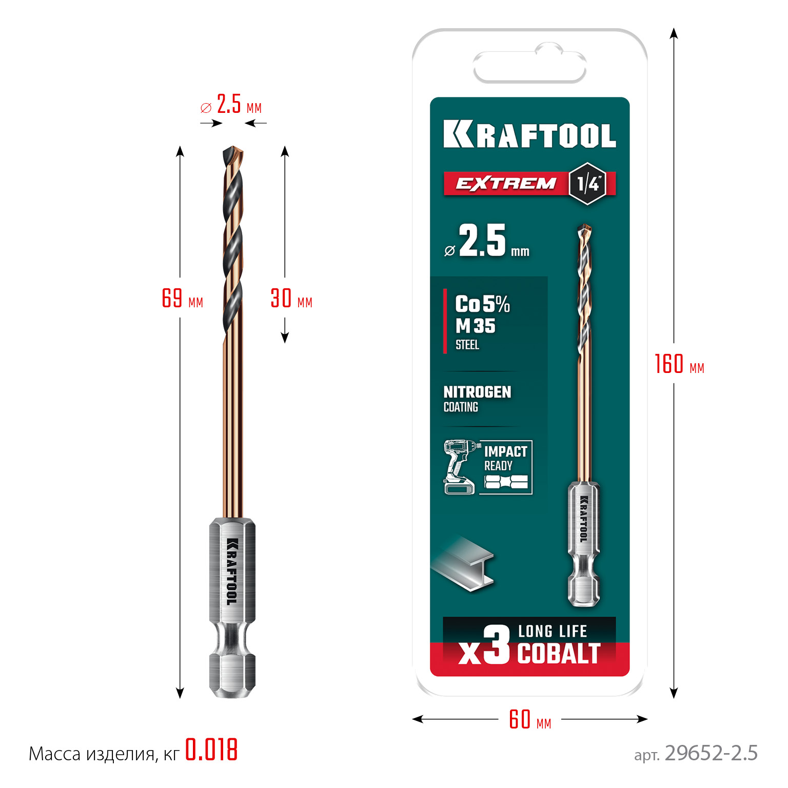 KRAFTOOL НЕХ-1/4″, d 2,5 х 69 мм, сверло по металлу для винтовёртов и шуруповертов IMPACT READY (29652-2.5) — фото 8