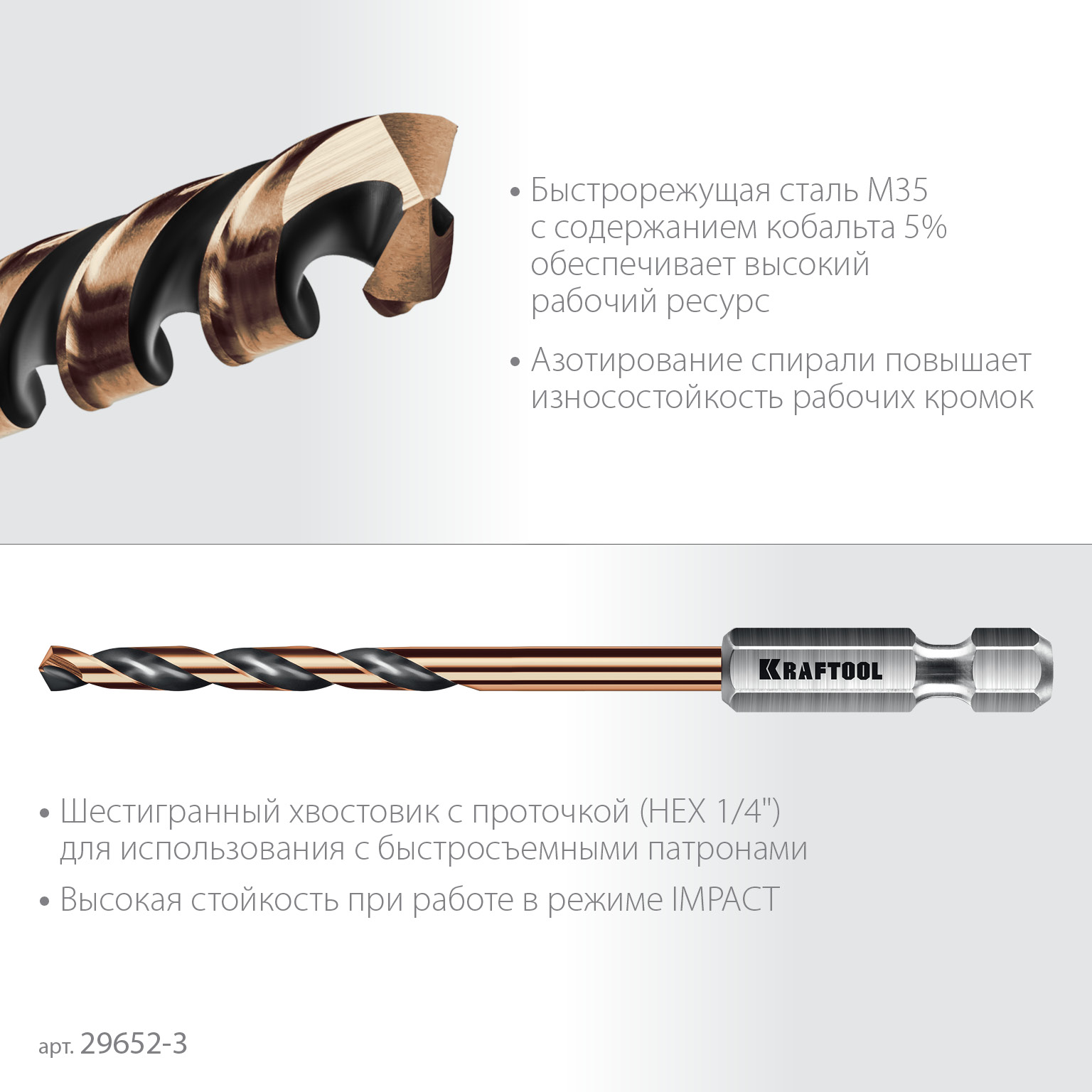 KRAFTOOL НЕХ-1/4″, d 3,0 х 72 мм, сверло по металлу для винтовёртов и шуруповертов IMPACT READY (29652-3) — фото 4