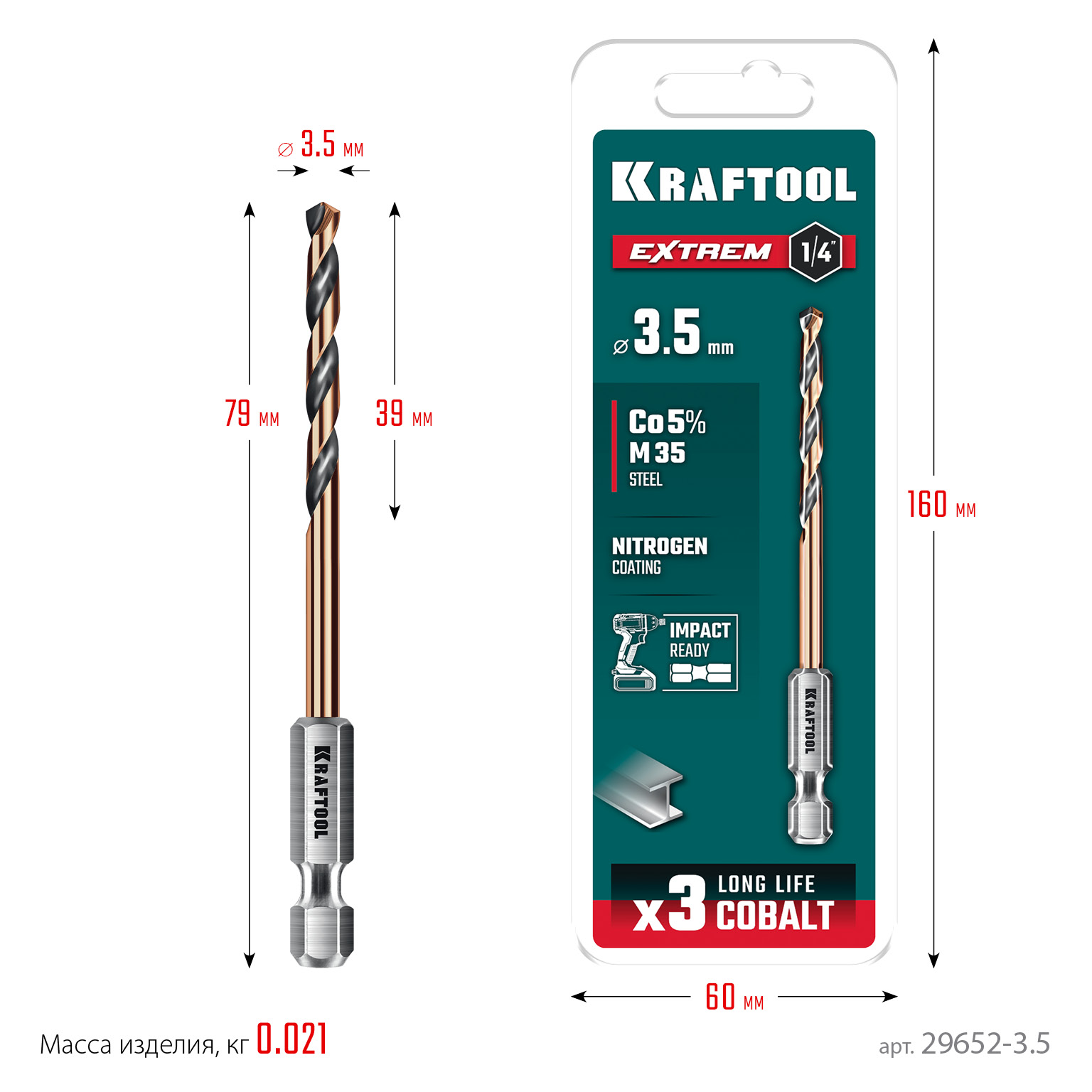 KRAFTOOL НЕХ-1/4″, d 3.5 х 79 мм, сверло по металлу для винтовёртов и шуруповертов IMPACT READY (29652-3.5) — фото 8