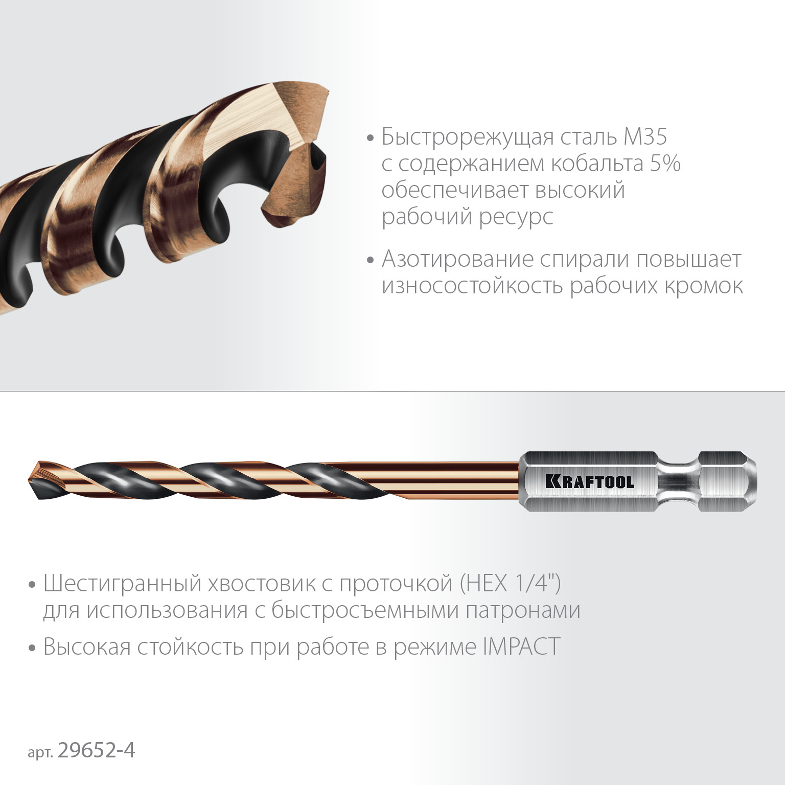 KRAFTOOL НЕХ-1/4″, d 4.0 х 83 мм, сверло по металлу для винтовёртов и шуруповертов IMPACT READY (29652-4) — фото 4