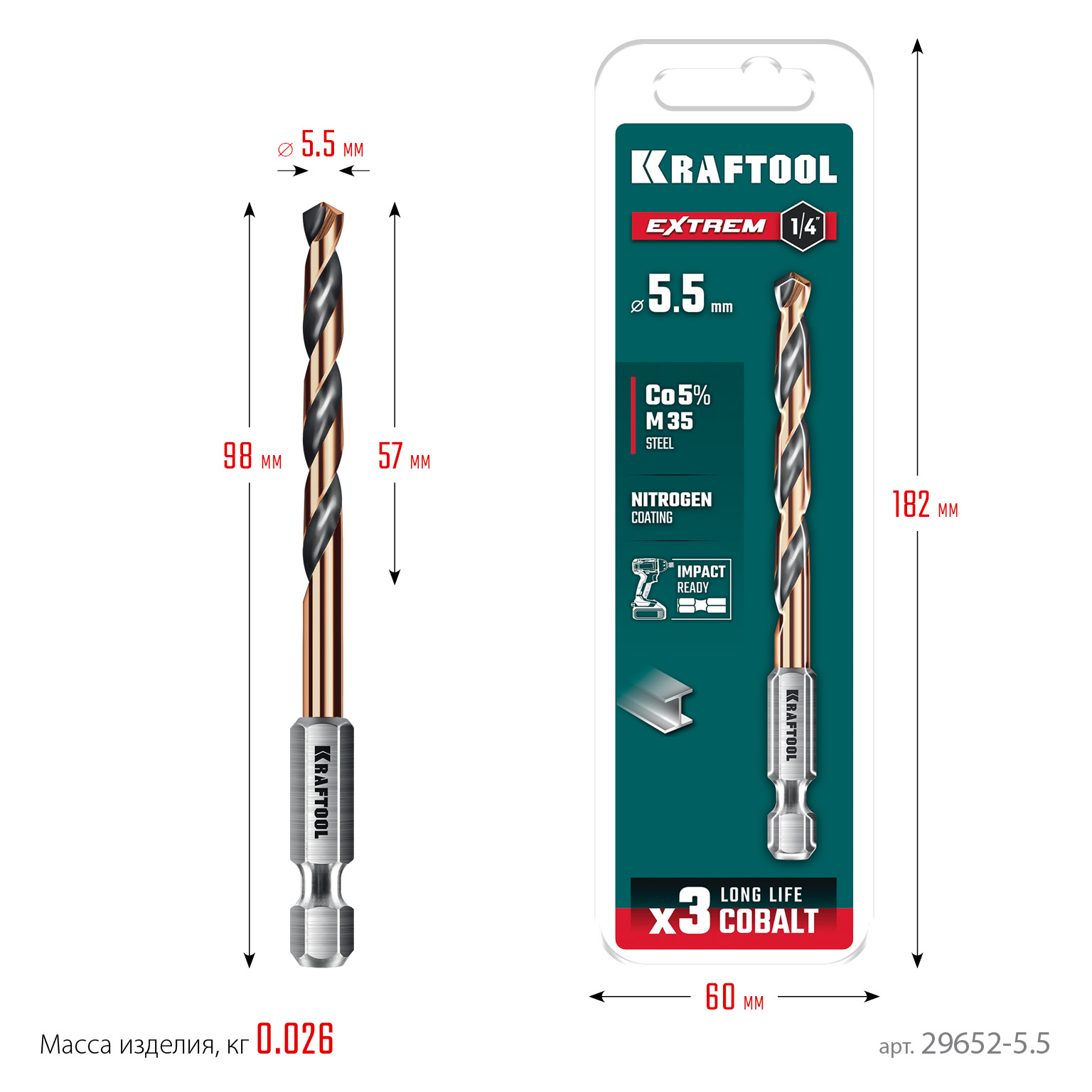 KRAFTOOL НЕХ-1/4″, d 5.5 х 98 мм, сверло по металлу для винтовёртов и шуруповертов IMPACT READY (29652-5.5) — фото 8