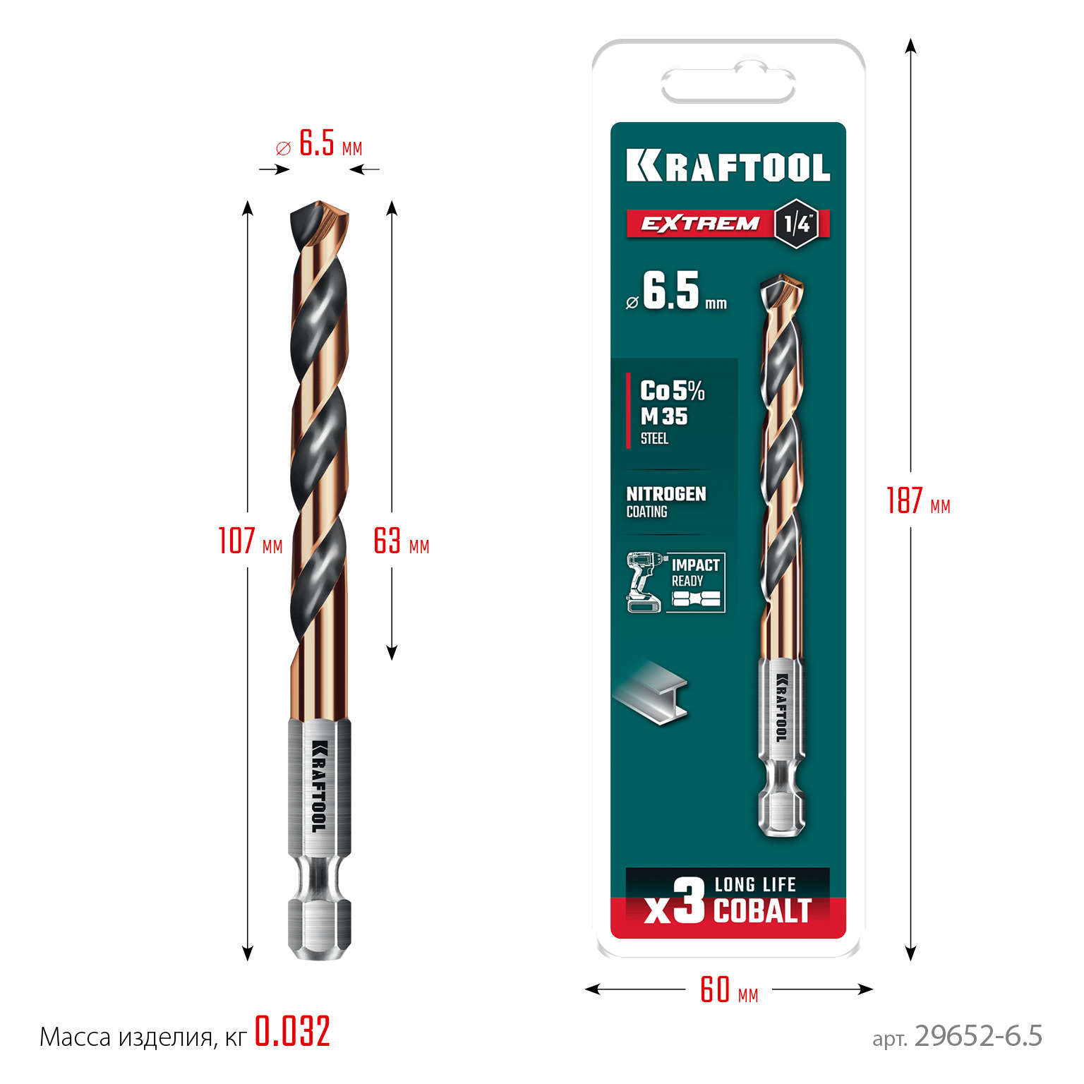KRAFTOOL НЕХ-1/4″, d 6.5 х 107 мм, сверло по металлу для винтовёртов и шуруповертов IMPACT READY (29652-6.5) — фото 8