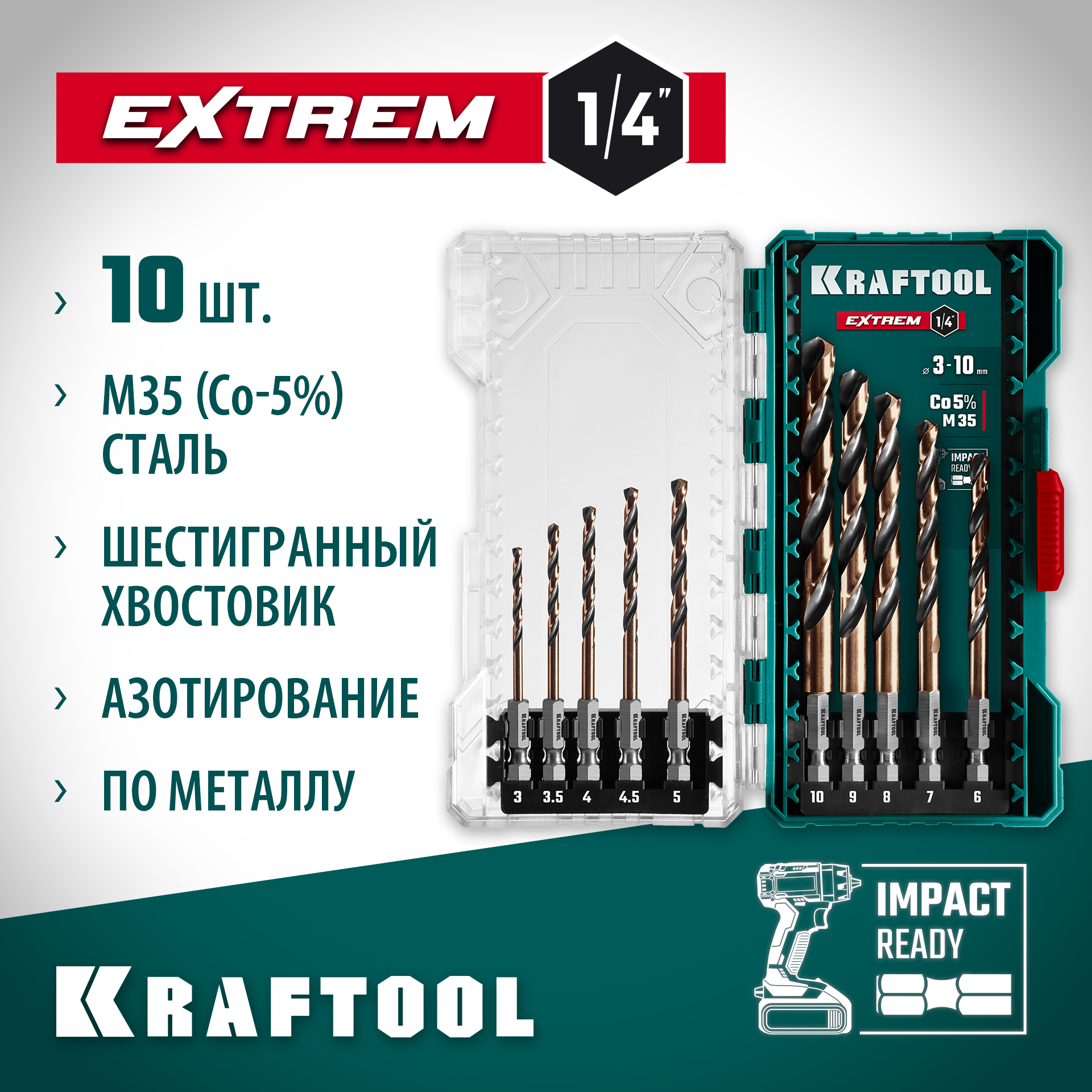KRAFTOOL НЕХ-1/4″, 10 шт, набор сверл по металлу для винтовёртов и шуруповертов IMPACT READY (29652-H10) — фото 2
