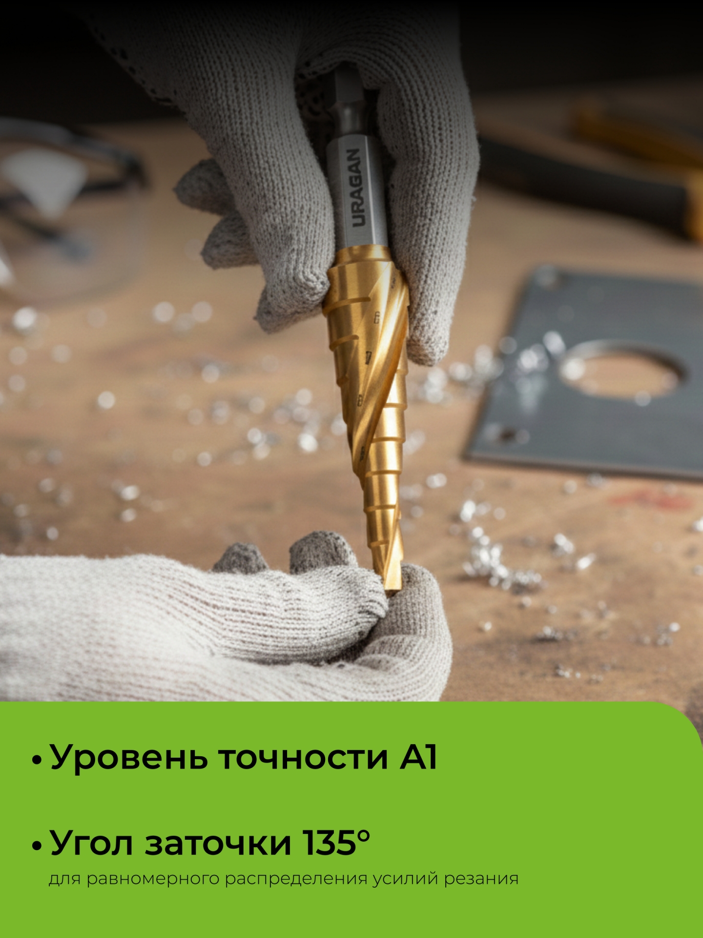 URAGAN 3 шт, 4-30мм, винтовая спираль, набор сверл ступенчатых(29658-4-30-H3) — фото 3