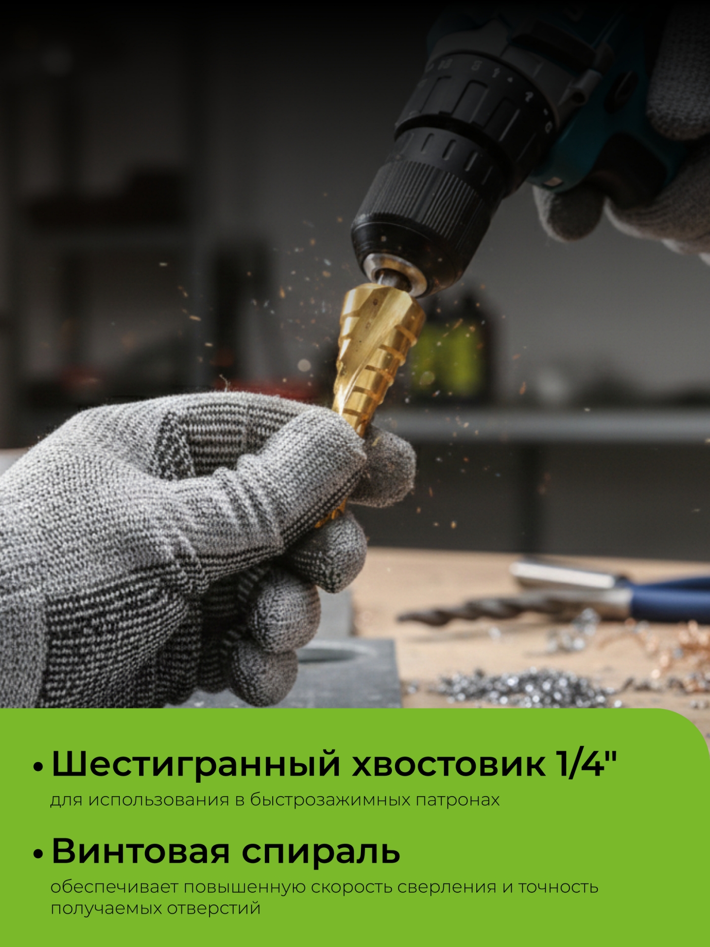 URAGAN 3 шт, 4-30мм, винтовая спираль, набор сверл ступенчатых(29658-4-30-H3) — фото 4