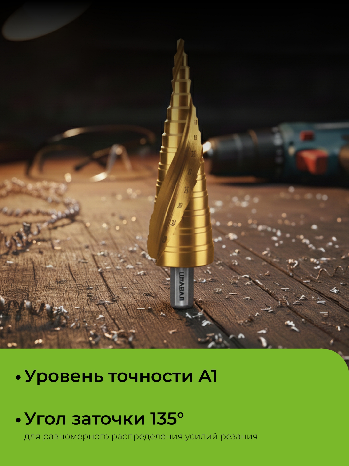 URAGAN 3 шт, 4-38мм, винтовая спираль, набор сверл ступенчатых (29658-4-38-H3) — фото 4
