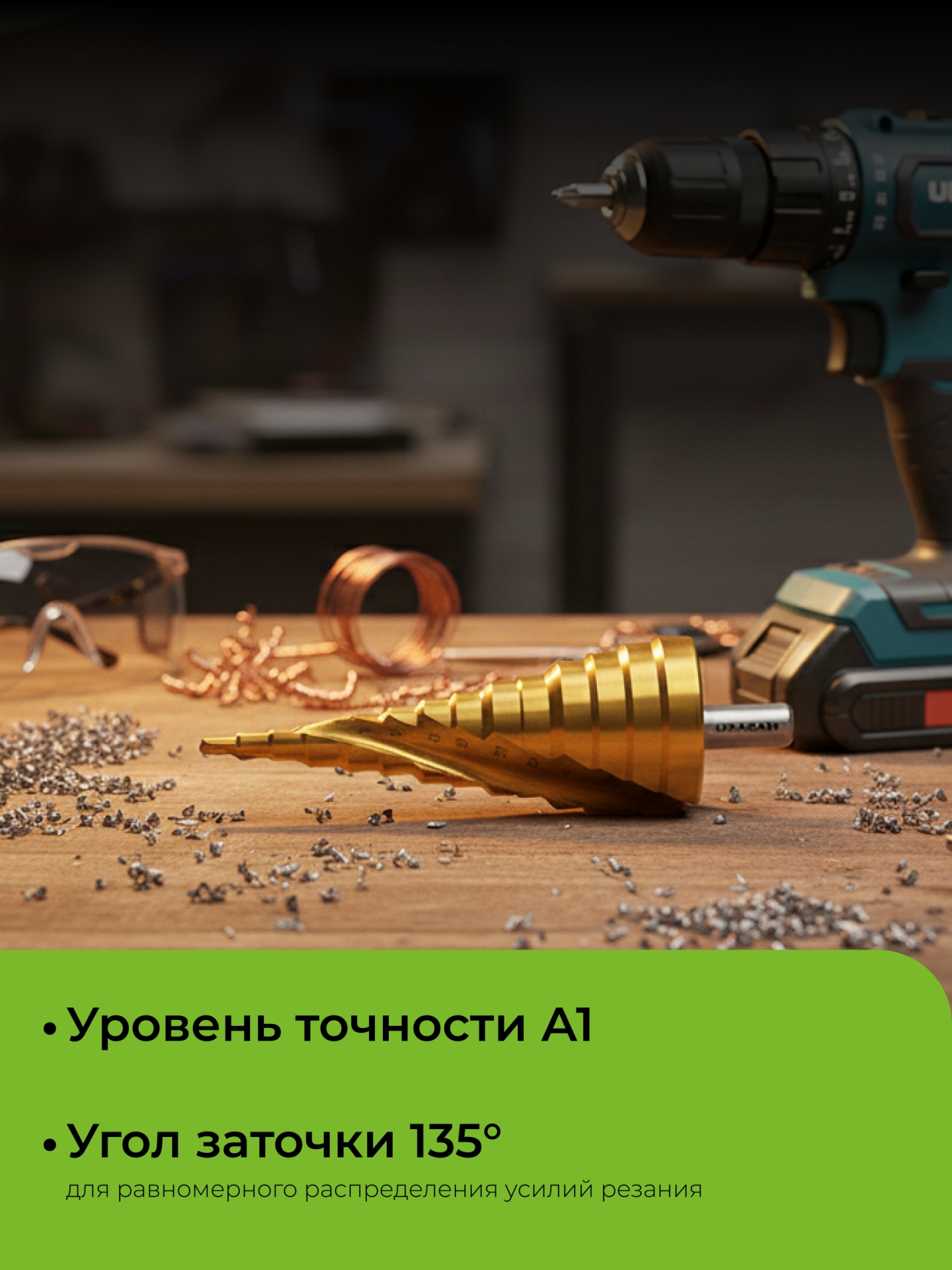 URAGAN 4-39мм, 14 ступеней, винтовая спираль, сверло ступенчатое(29658-4-39-14) — фото 5