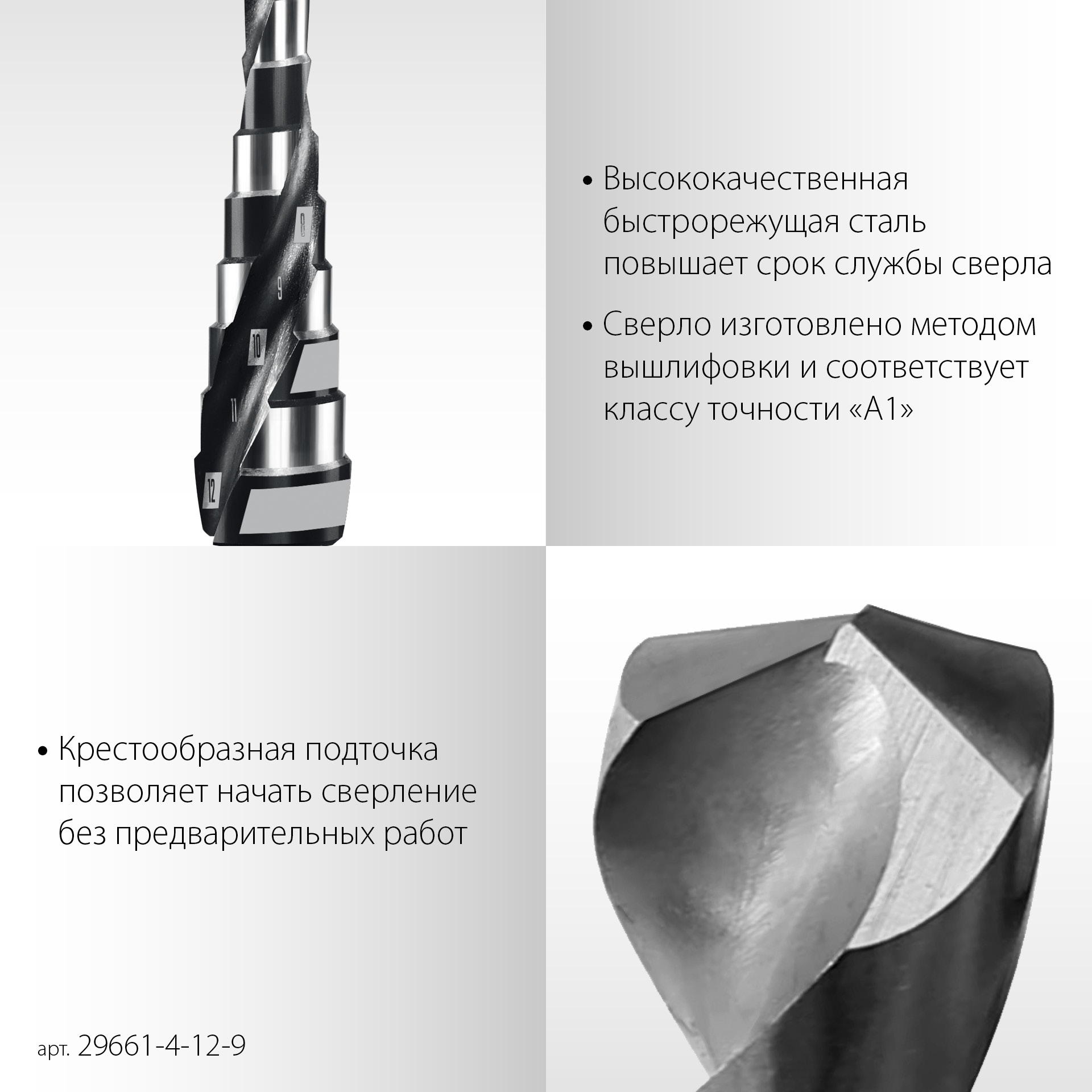 STAYER Pro-Max 4-12мм, 9 ступеней, винтовая спираль, сверло ступенчатое (29661-4-12-9) — фото 4