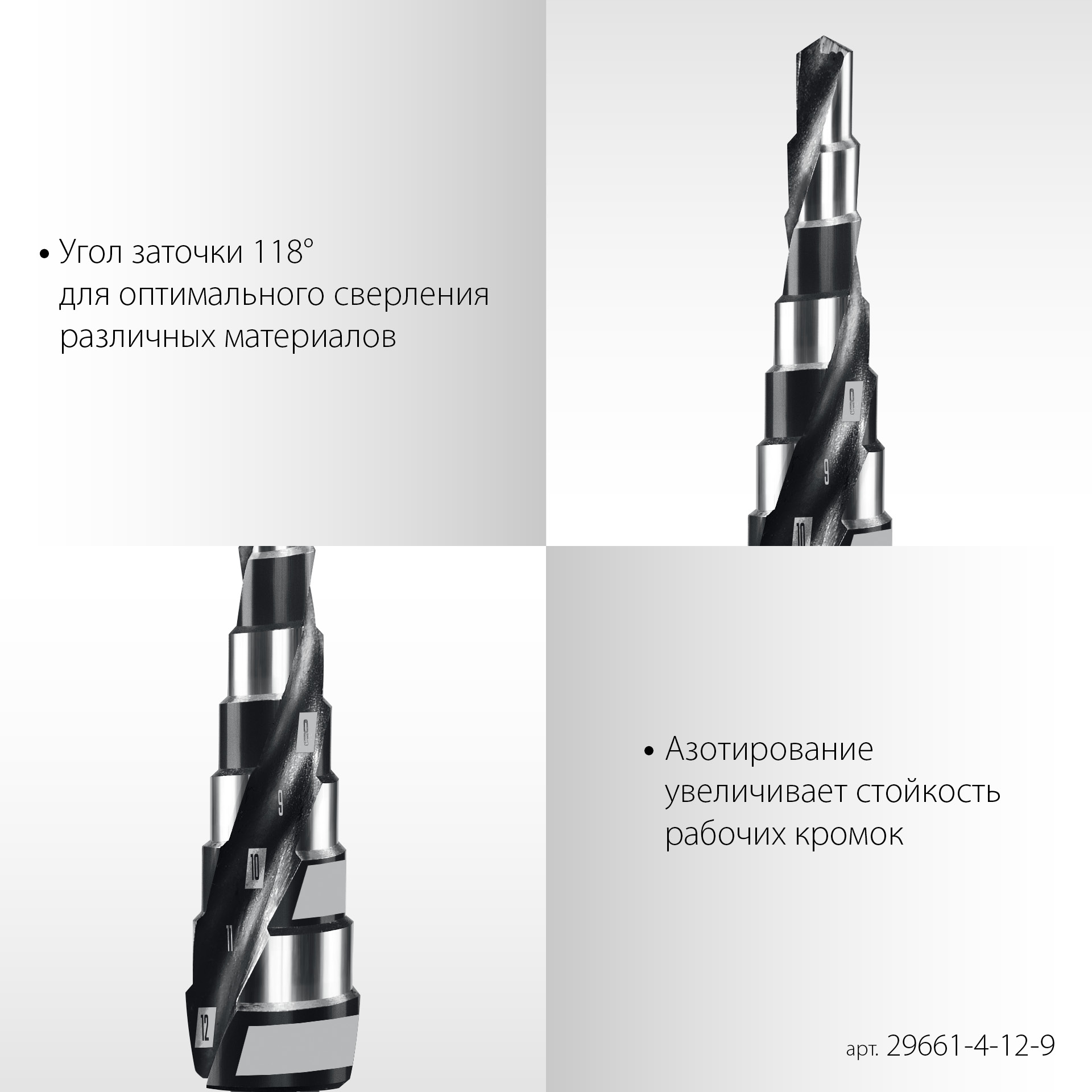 STAYER Pro-Max 4-12мм, 9 ступеней, винтовая спираль, сверло ступенчатое (29661-4-12-9) — фото 5