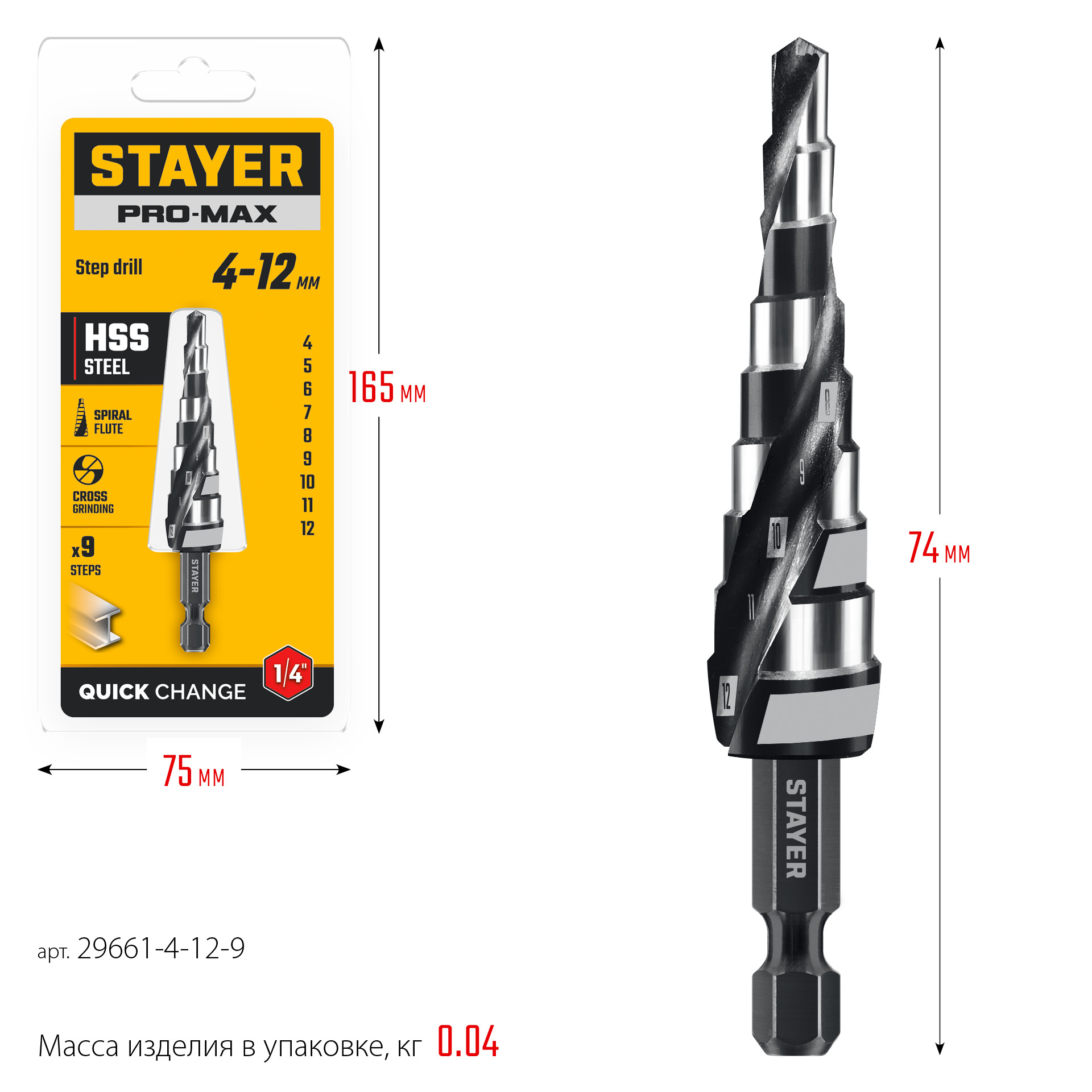 STAYER Pro-Max 4-12мм, 9 ступеней, винтовая спираль, сверло ступенчатое (29661-4-12-9) — фото 7