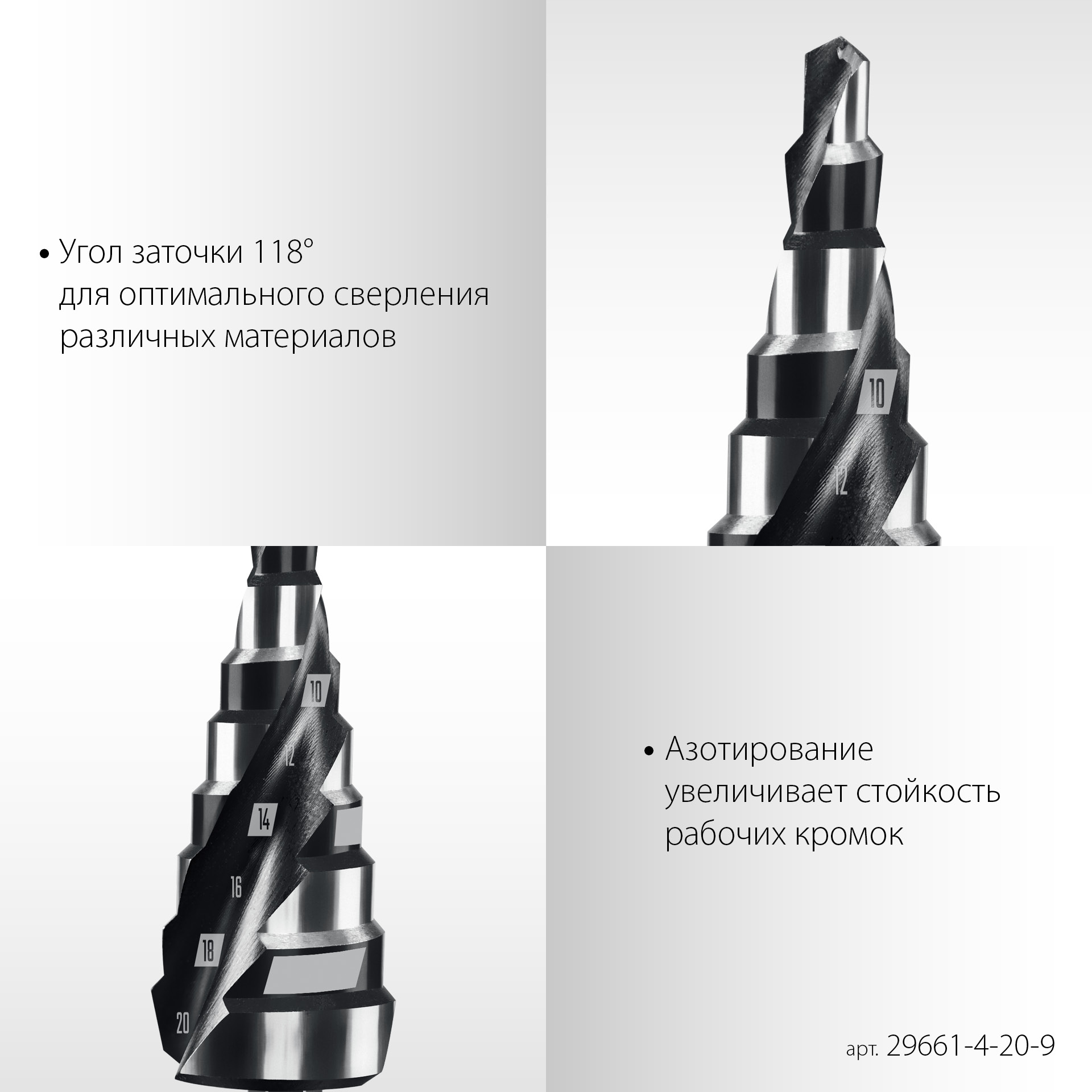 STAYER Pro-Max 4-20мм, 9 ступеней, винтовая спираль, сверло ступенчатое (29661-4-20-9) — фото 5