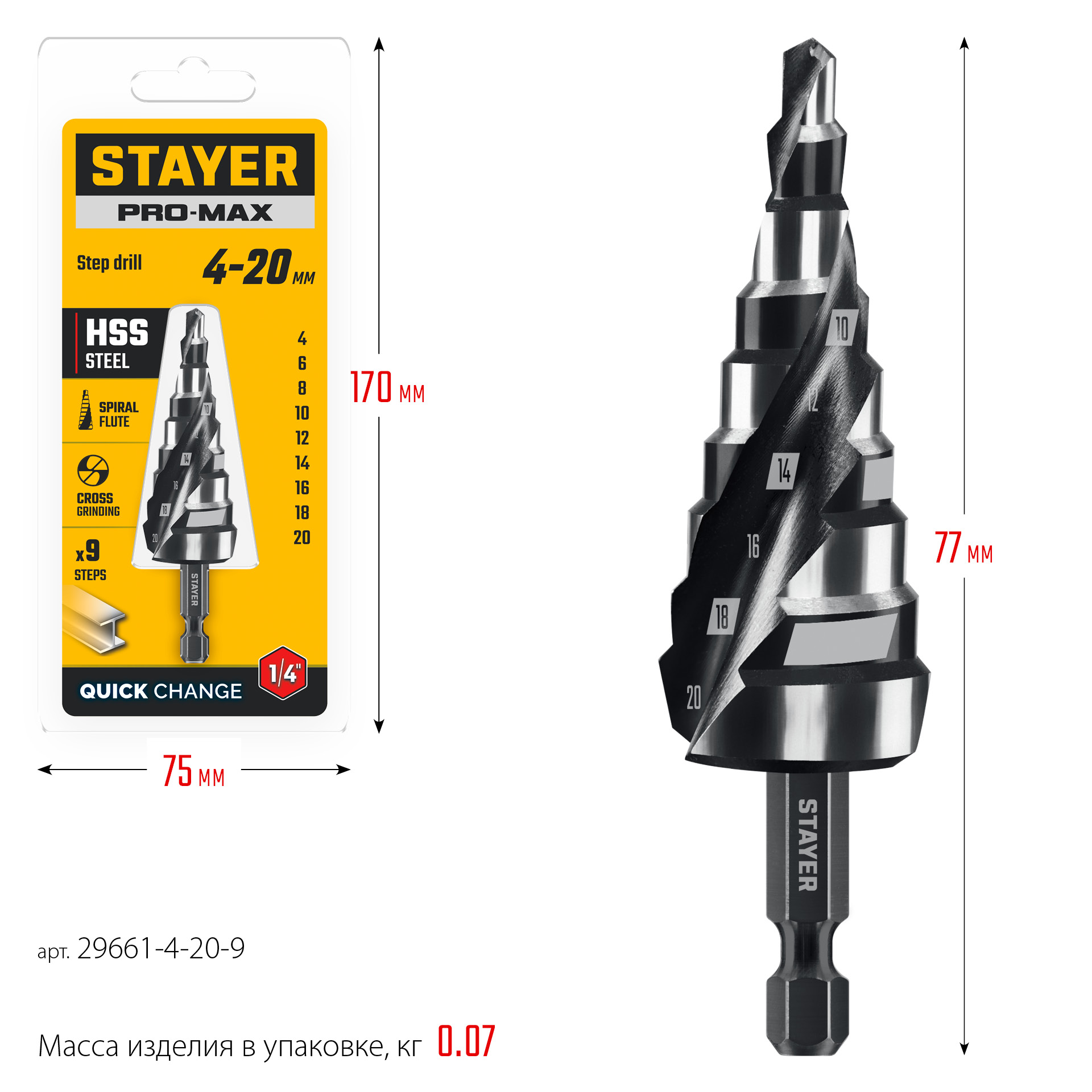 STAYER Pro-Max 4-20мм, 9 ступеней, винтовая спираль, сверло ступенчатое (29661-4-20-9) — фото 7