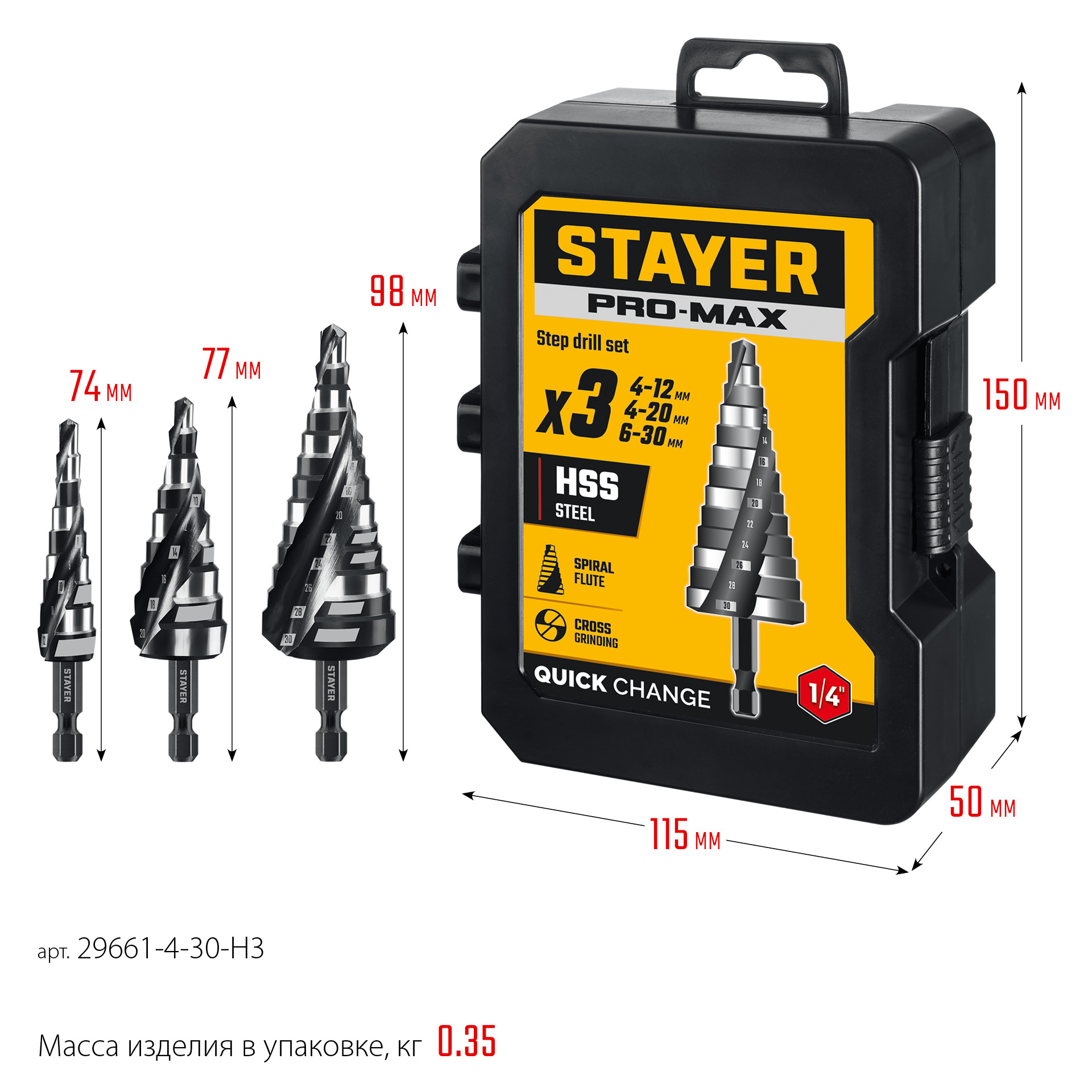 STAYER Pro-Max 3 шт, 4-30мм, винтовая спираль, набор сверл ступенчатых (29661-4-30-H3) — фото 7