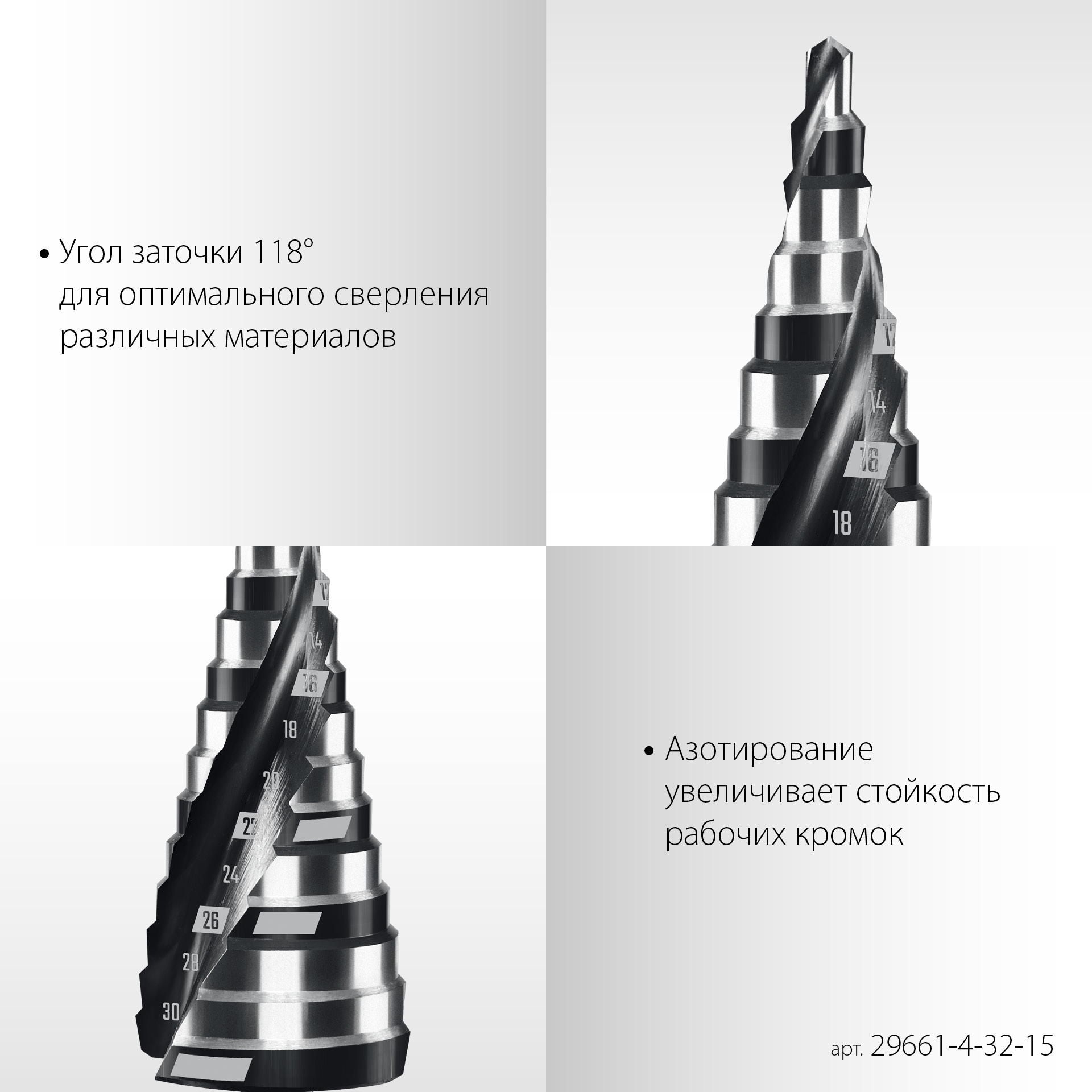 STAYER Pro-Max 4-32мм, 15 ступеней, винтовая спираль, сверло ступенчатое (29661-4-32-15) — фото 5