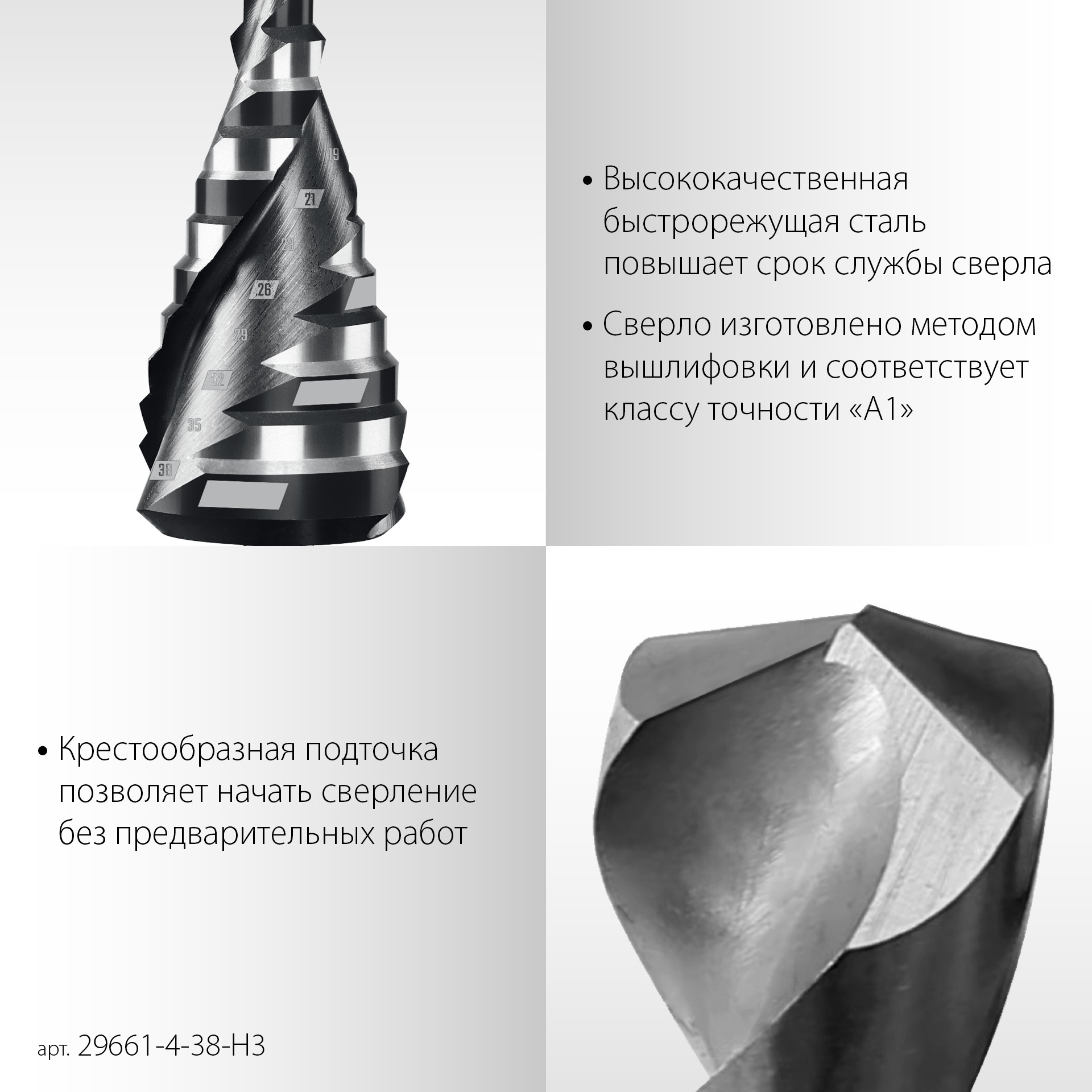STAYER Pro-Max 3 шт, 4-38мм, винтовая спираль, набор сверл ступенчатых (29661-4-38-H3) — фото 4