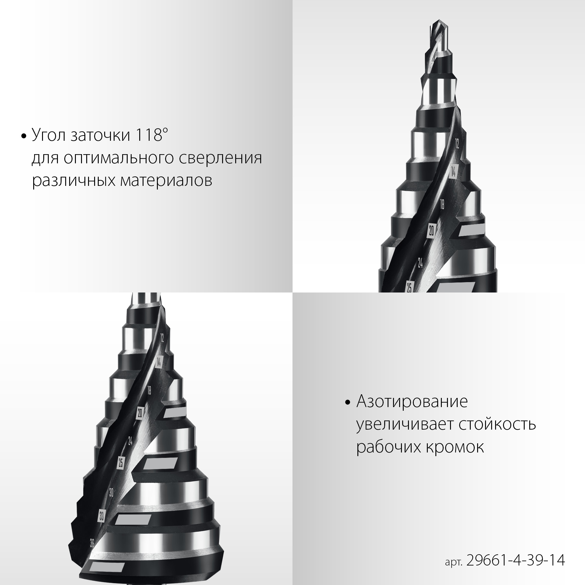 STAYER Pro-Max 4-39мм, 14 ступеней, винтовая спираль, сверло ступенчатое (29661-4-39-14) — фото 5